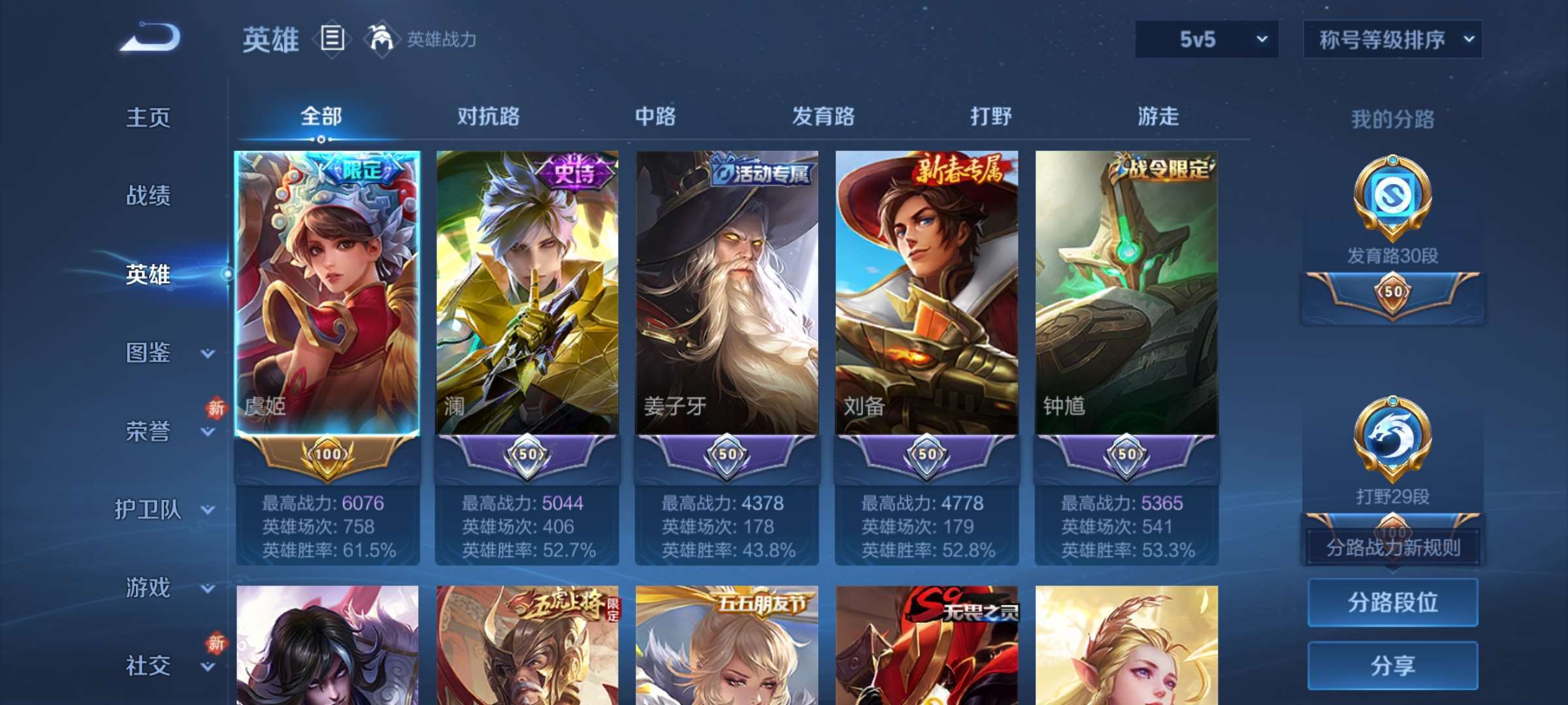 WZCMW4150753王者荣耀账号详情图14