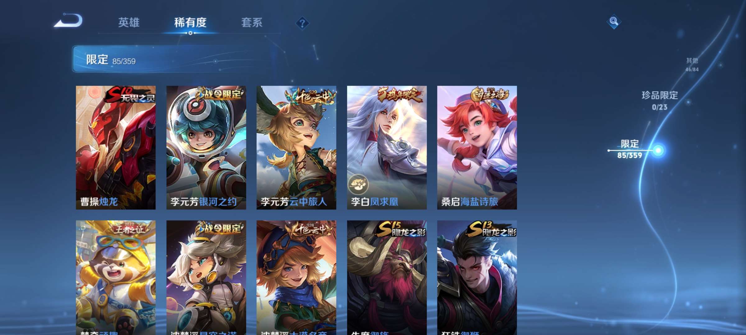 WZCMW4150753王者荣耀账号详情图8