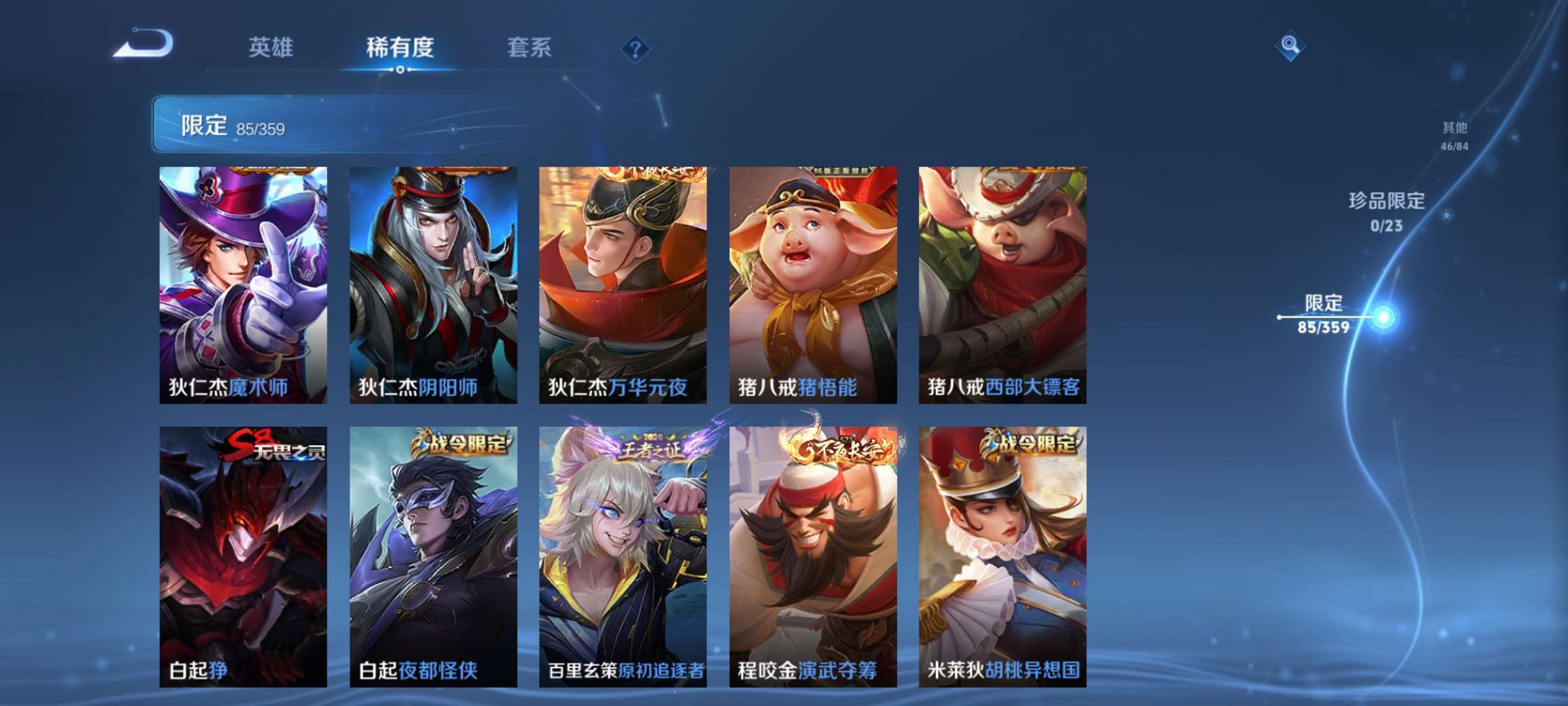 WZCMW4150753王者荣耀账号详情图9