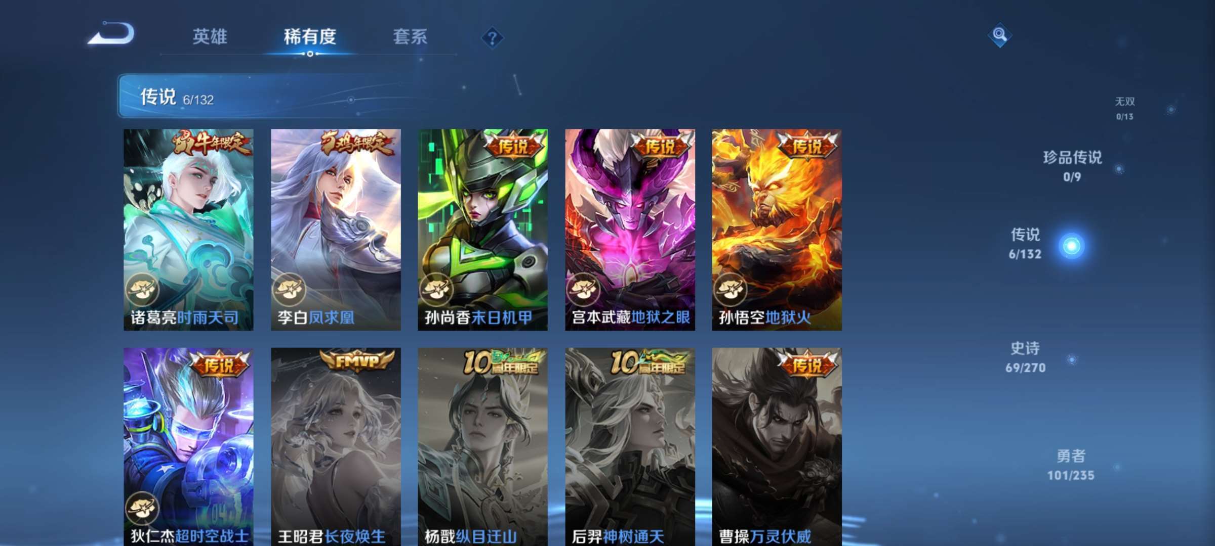 WZCMW4150753王者荣耀账号详情图4