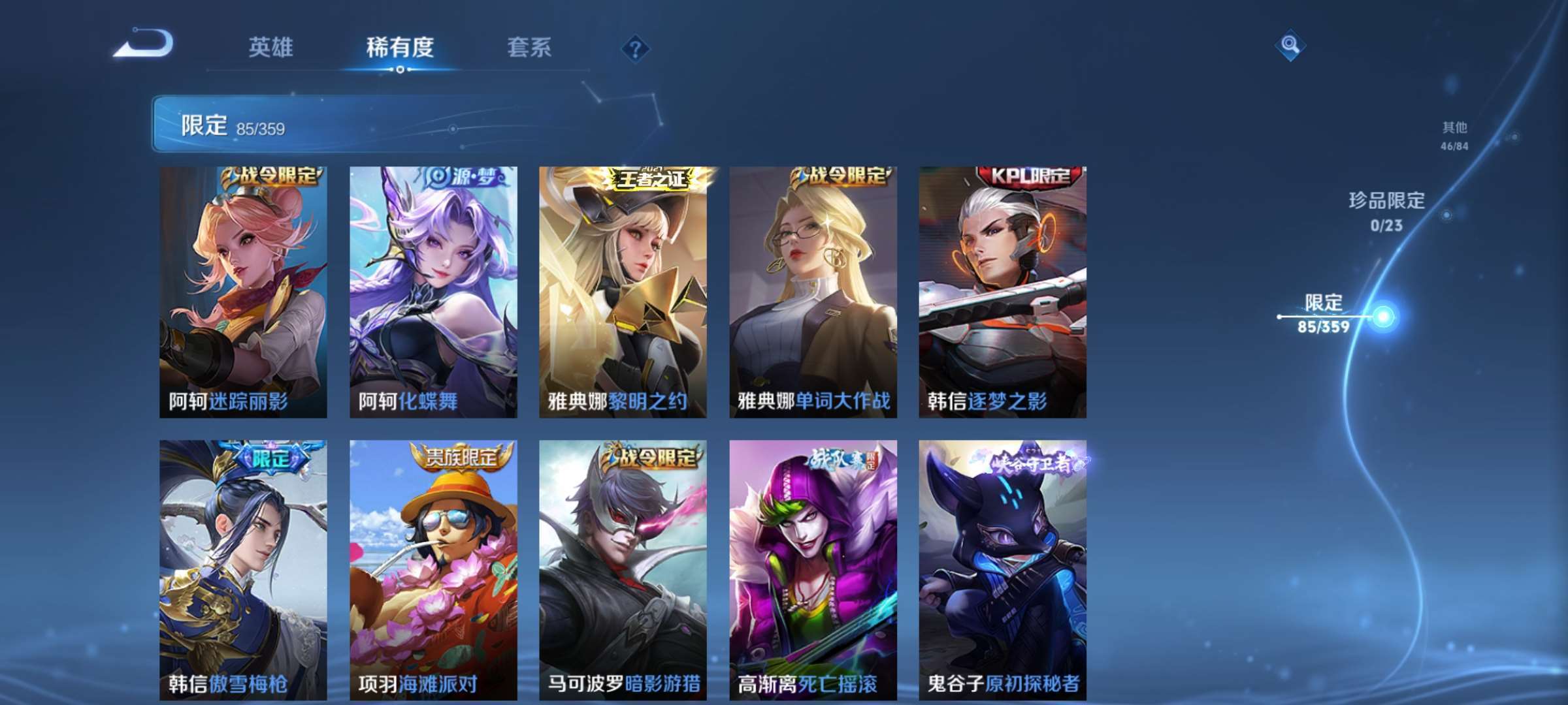 WZCMW4150753王者荣耀账号详情图12