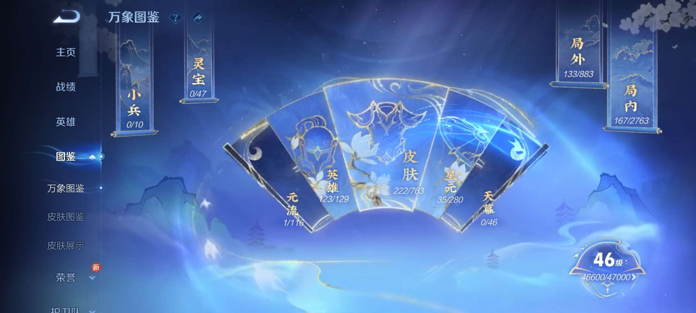 WZCMW4150753王者荣耀账号详情图2