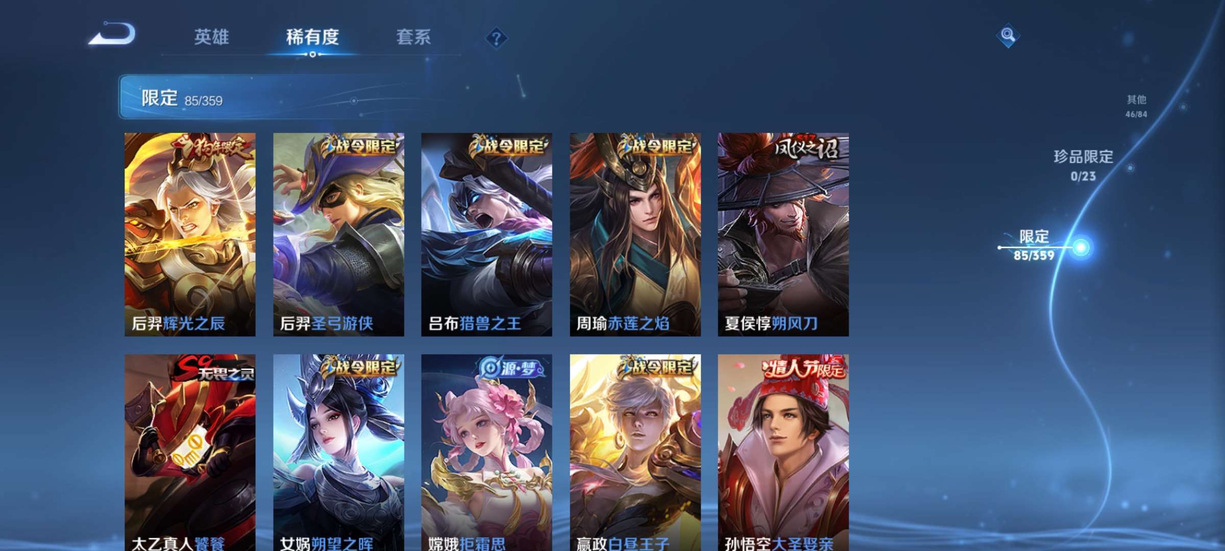 WZCMW4150753王者荣耀账号详情图5