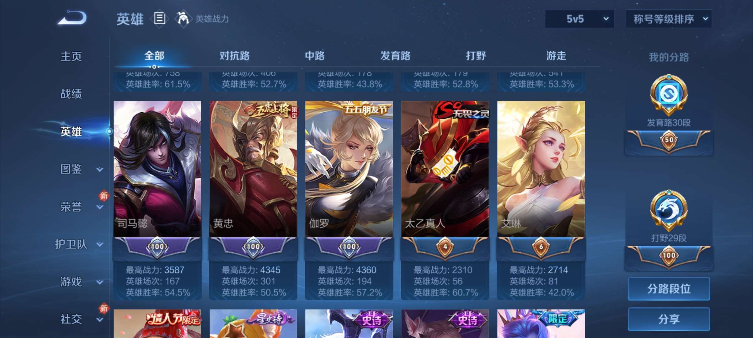 WZCMW4150753王者荣耀账号详情图15