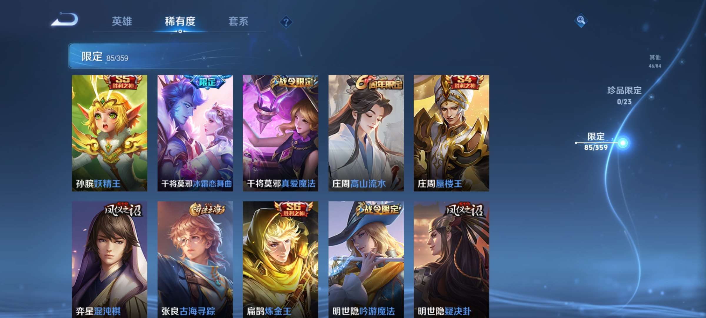 WZCMW4150753王者荣耀账号详情图7