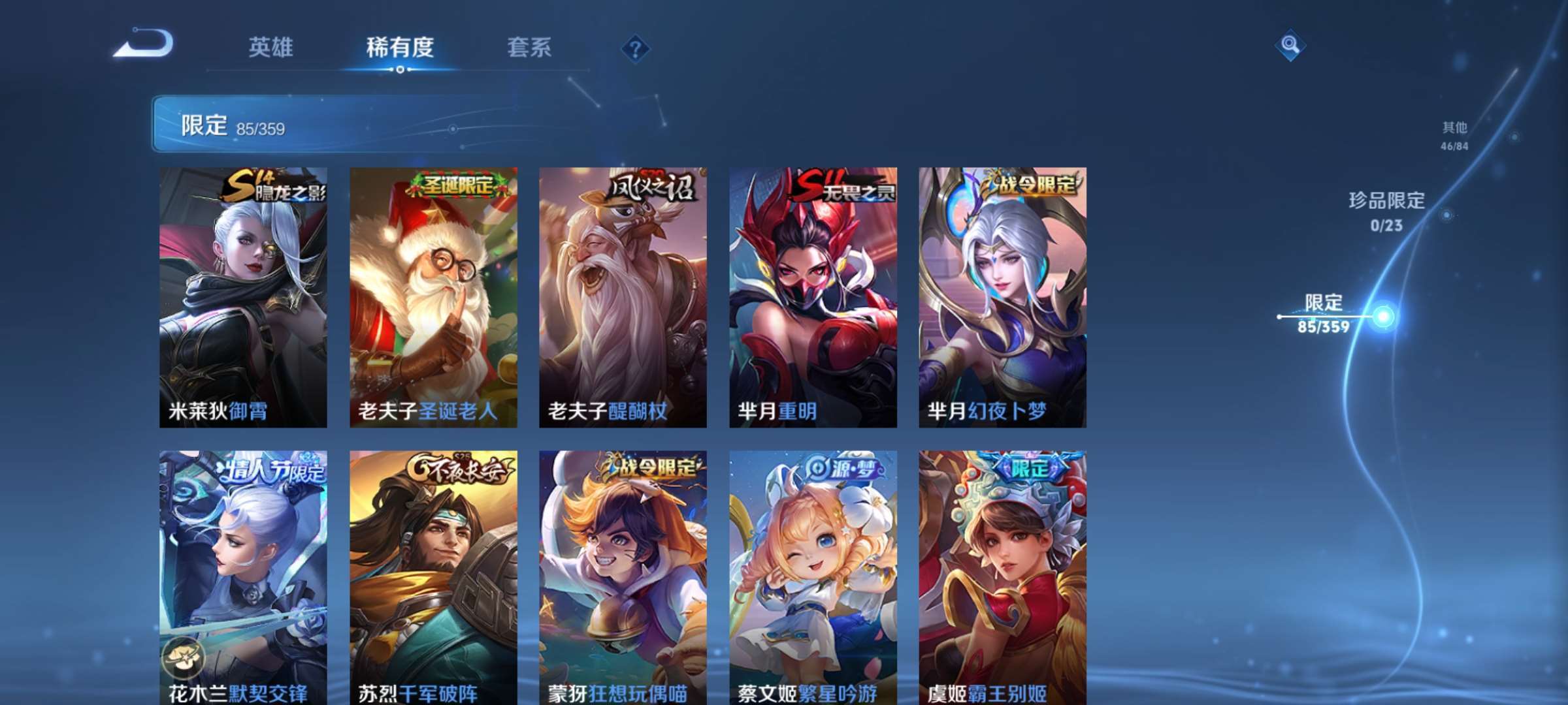 WZCMW4150753王者荣耀账号详情图10