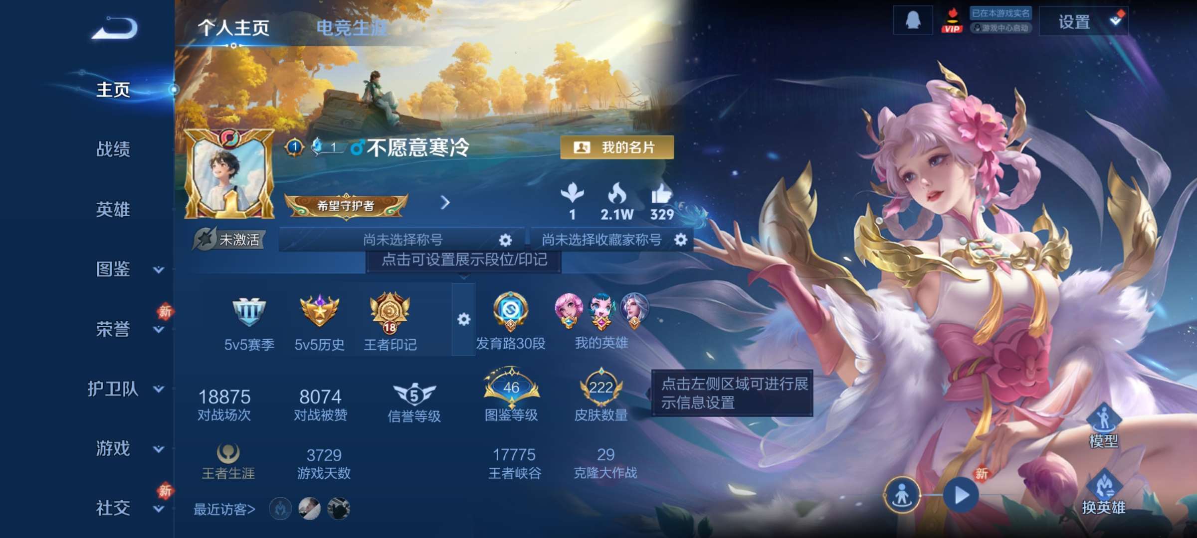 王者荣耀账号安卓QQ123英雄-223皮肤-3【秒换绑，无需等三天】V7-222皮肤 18印记 【金标虞姬】发育30段 