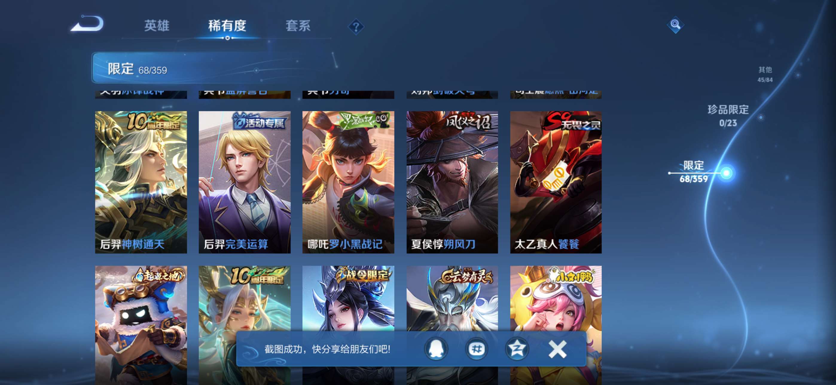 WZCMW4150752王者荣耀账号详情图6