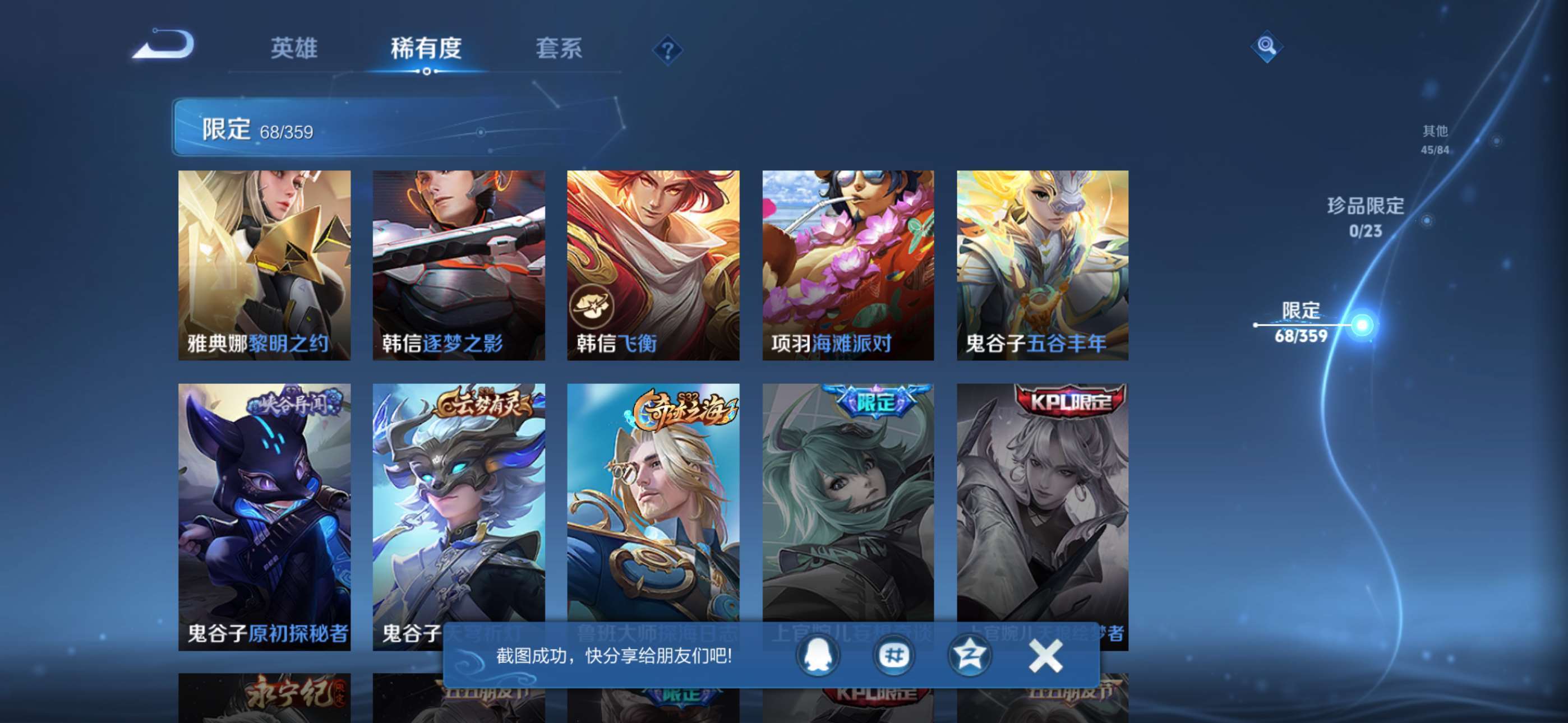 WZCMW4150752王者荣耀账号详情图11