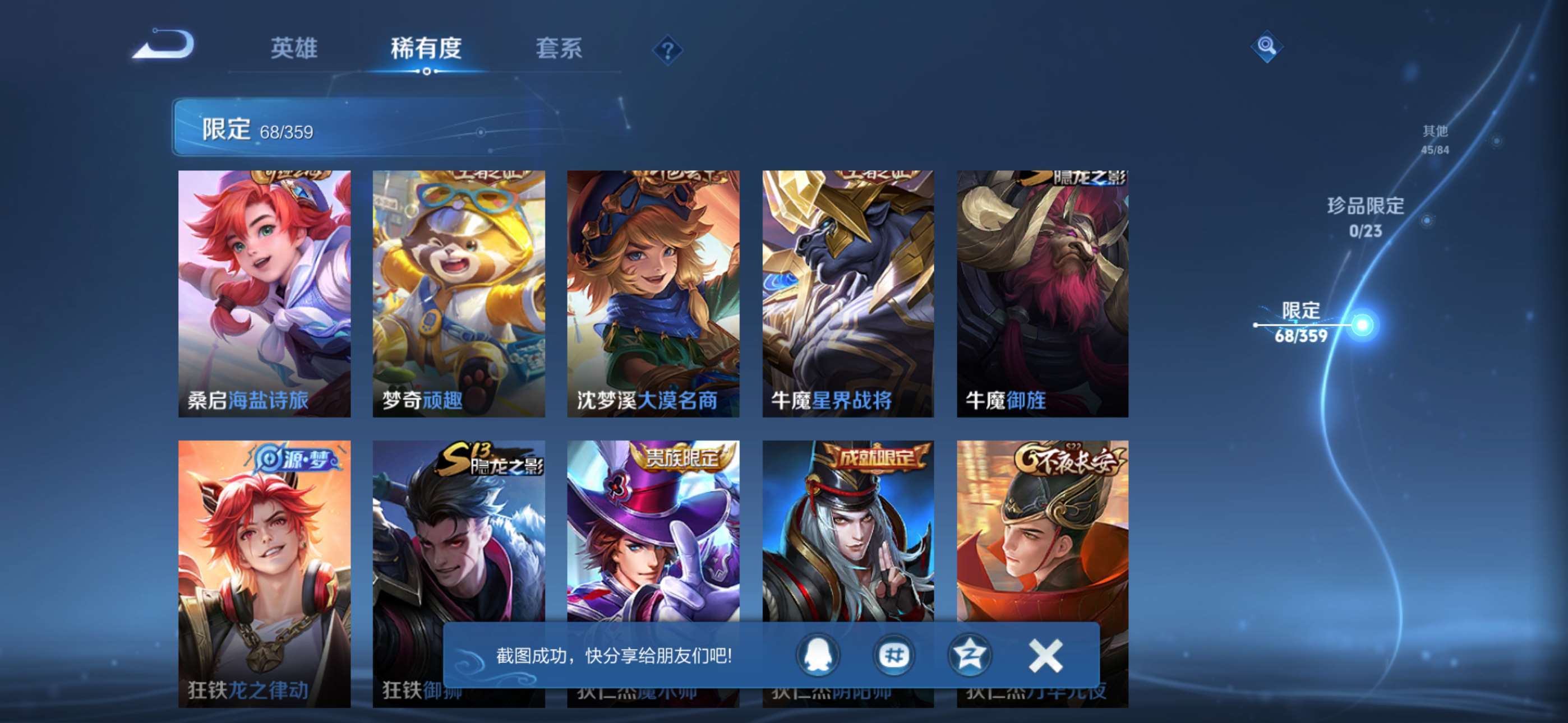 WZCMW4150752王者荣耀账号详情图8