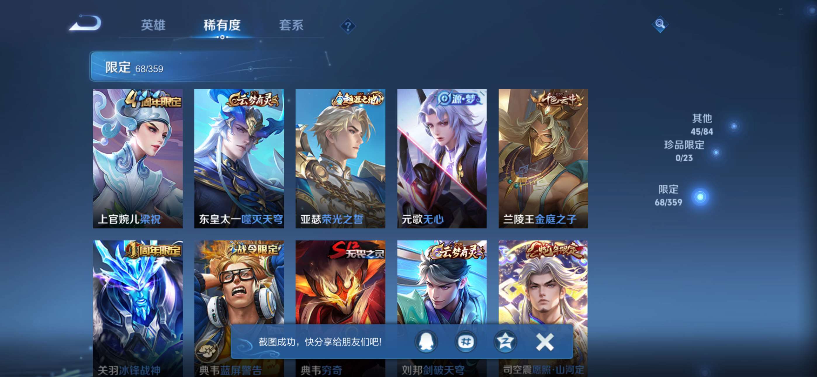 WZCMW4150752王者荣耀账号详情图5