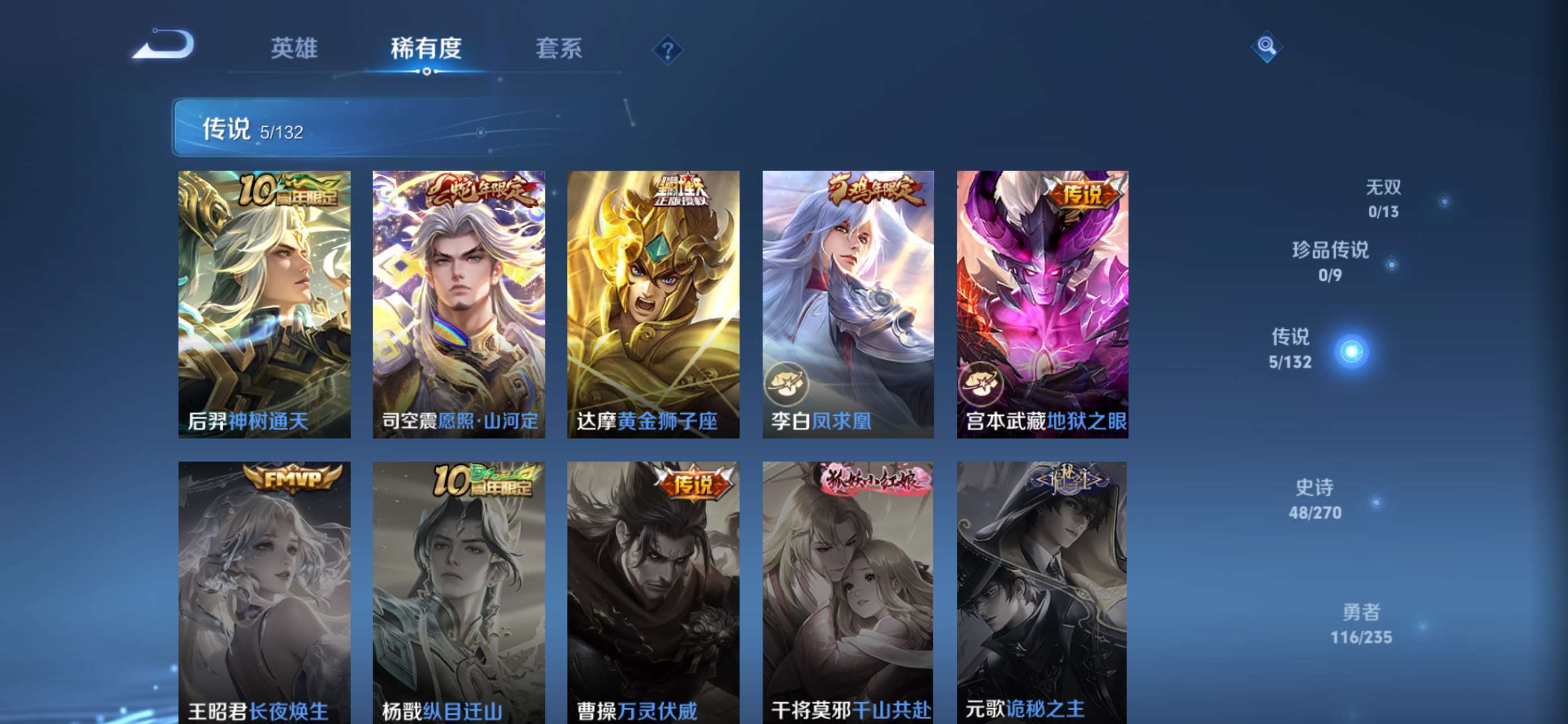 WZCMW4150752王者荣耀账号详情图4