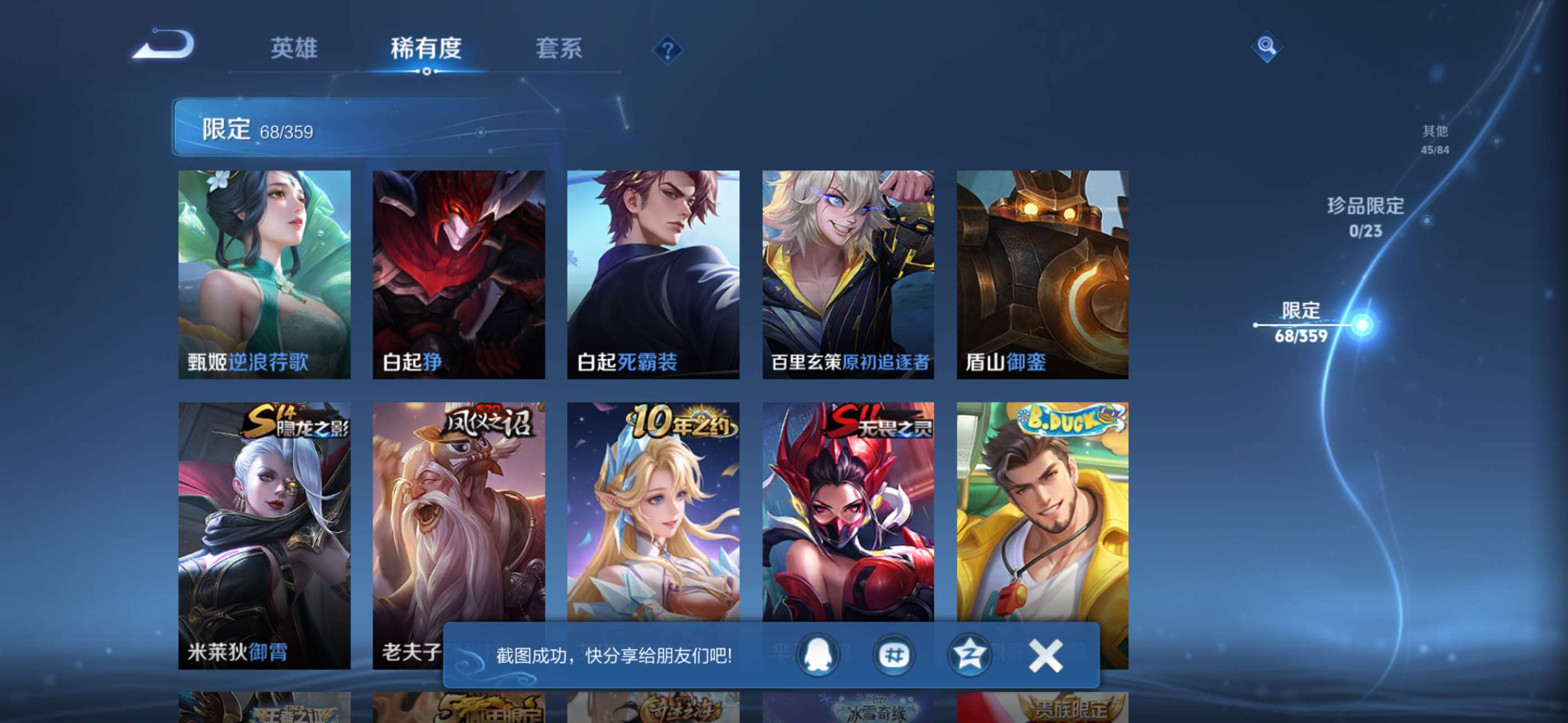 WZCMW4150752王者荣耀账号详情图9