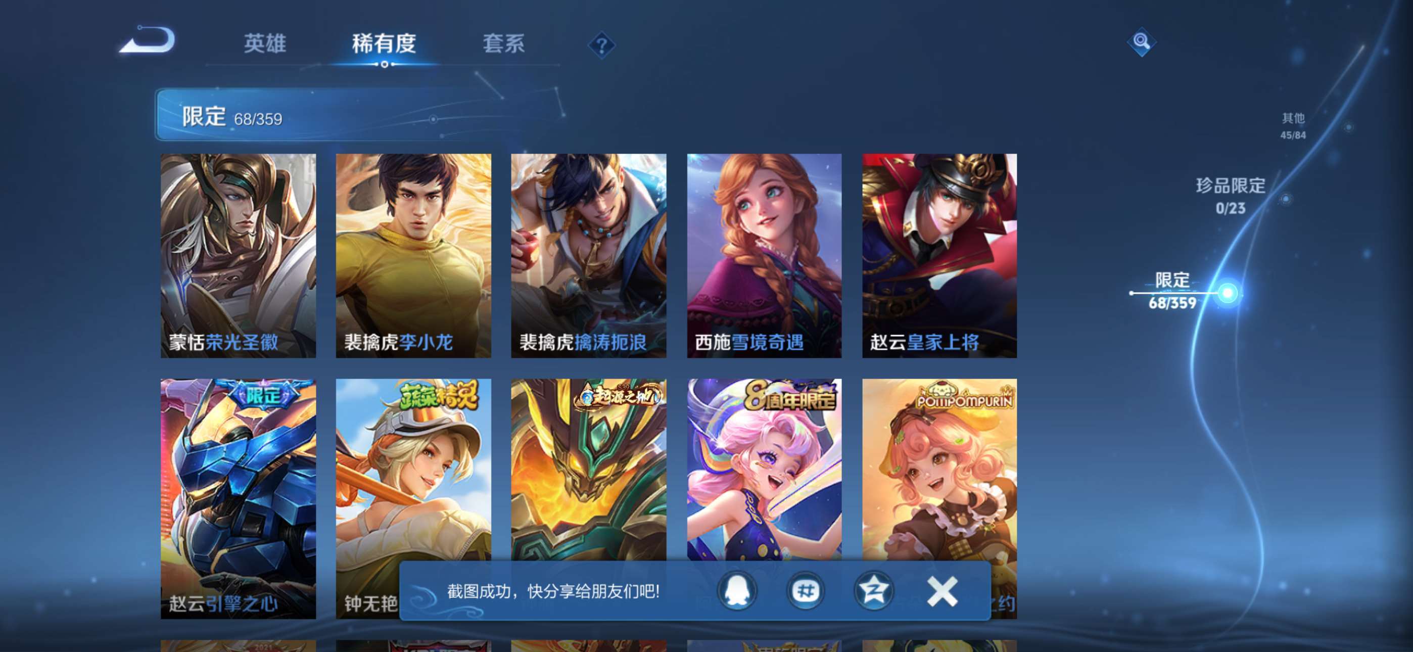 WZCMW4150752王者荣耀账号详情图10