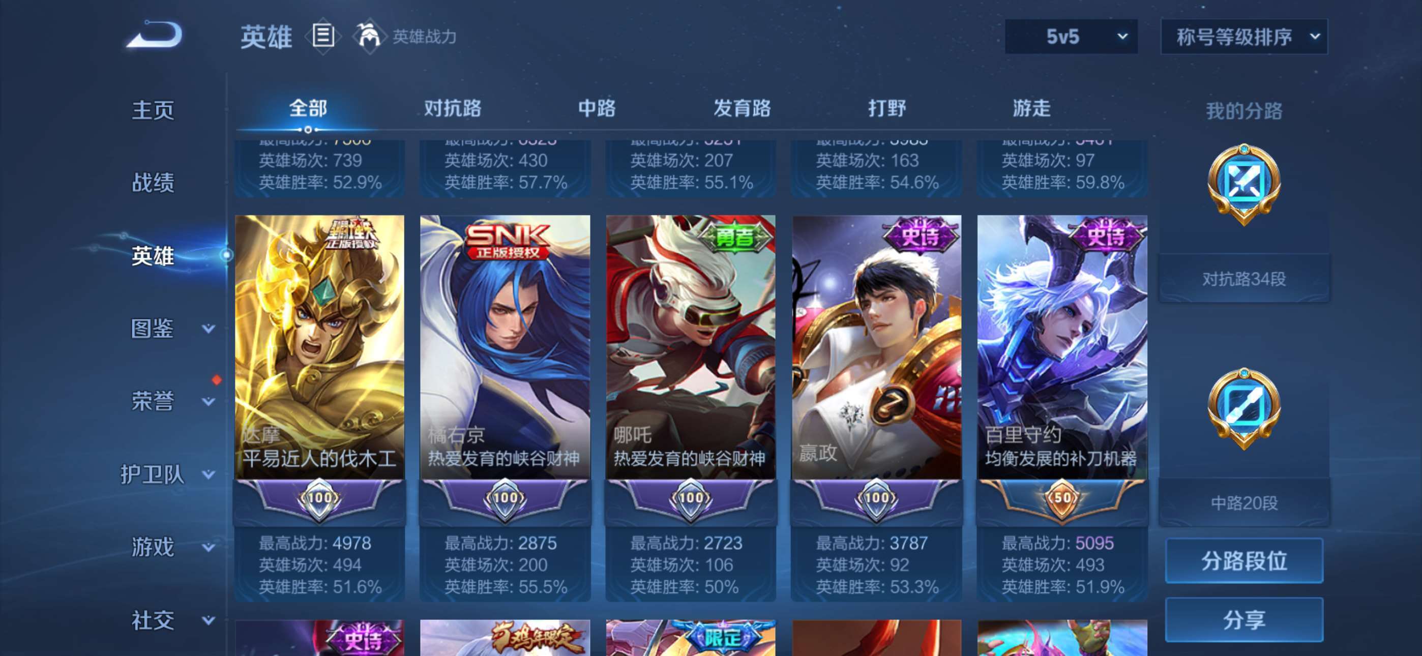 WZCMW4150752王者荣耀账号详情图13