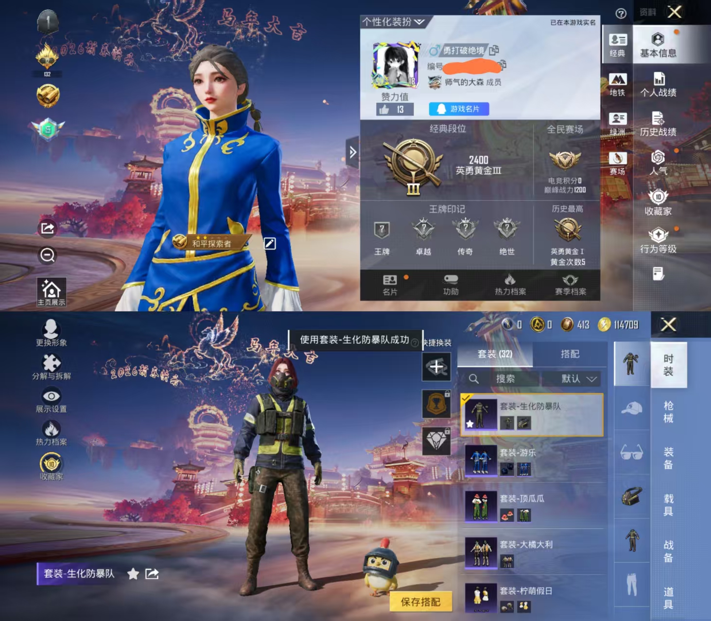 和平精英账号安卓QQ0载具-32套装-24枪皮-H12634安卓Q区-5264热力值-32套装-24枪皮【稀有武器皮肤】