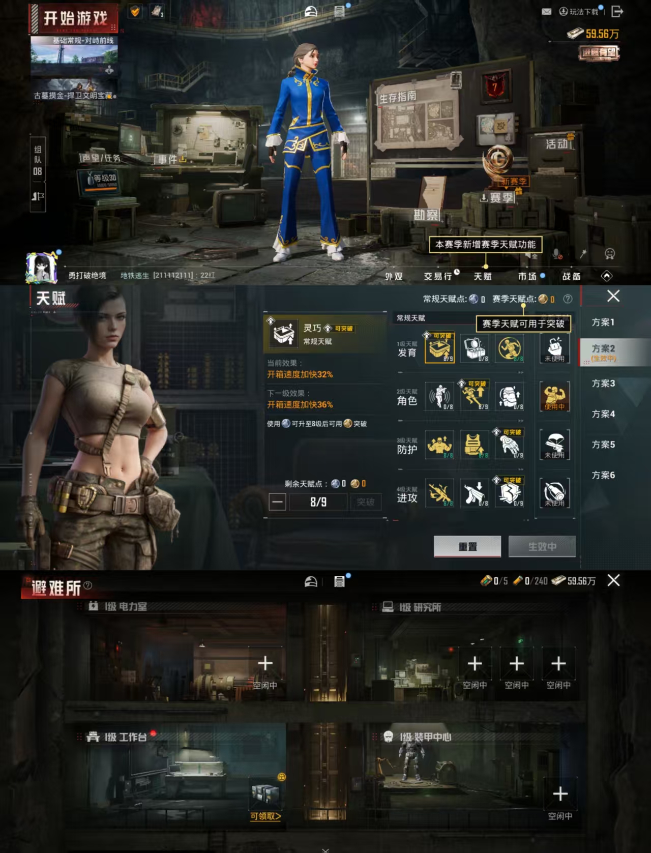 HPCMW482843和平精英账号详情图3