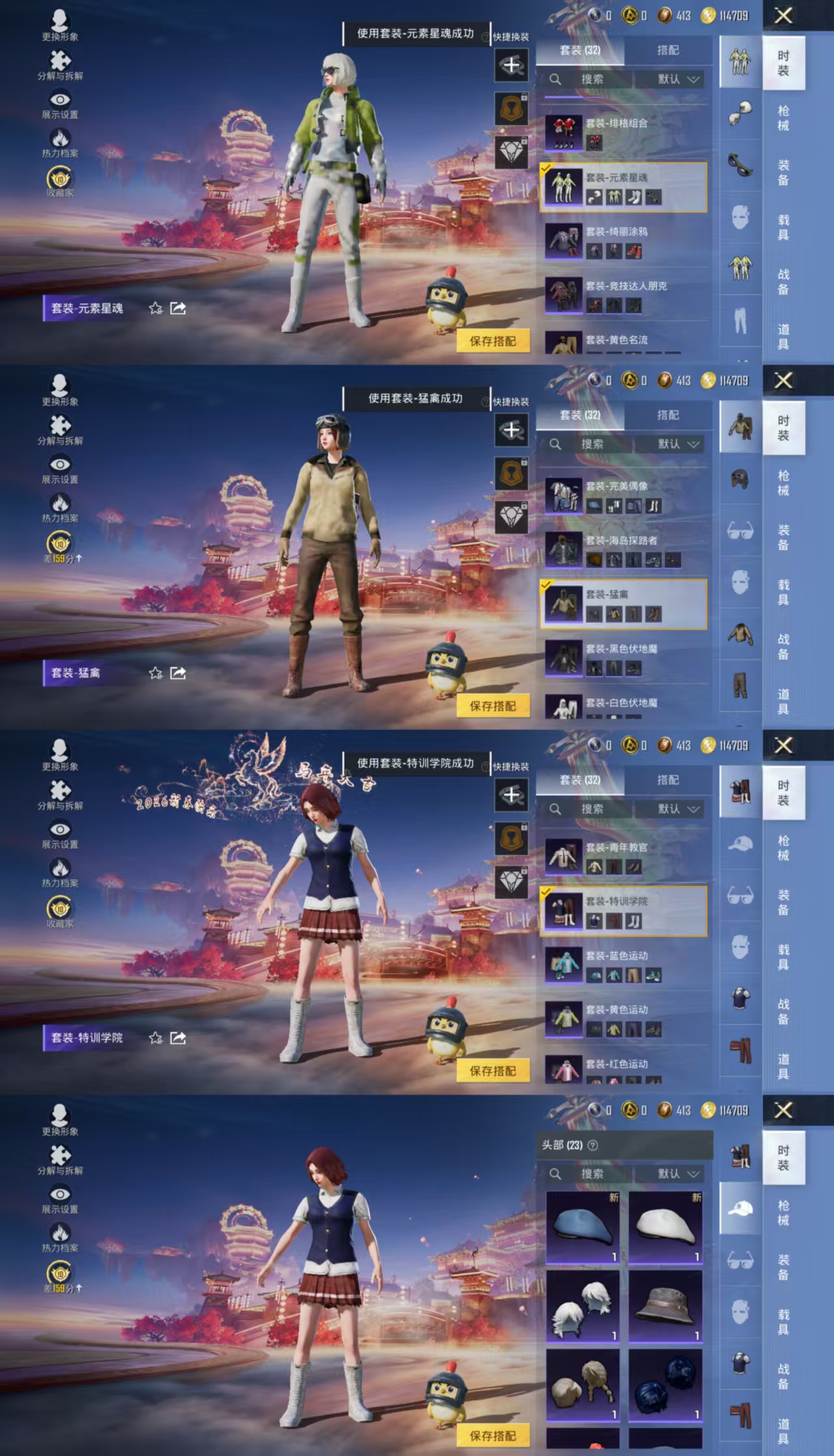 HPCMW482843和平精英账号详情图6