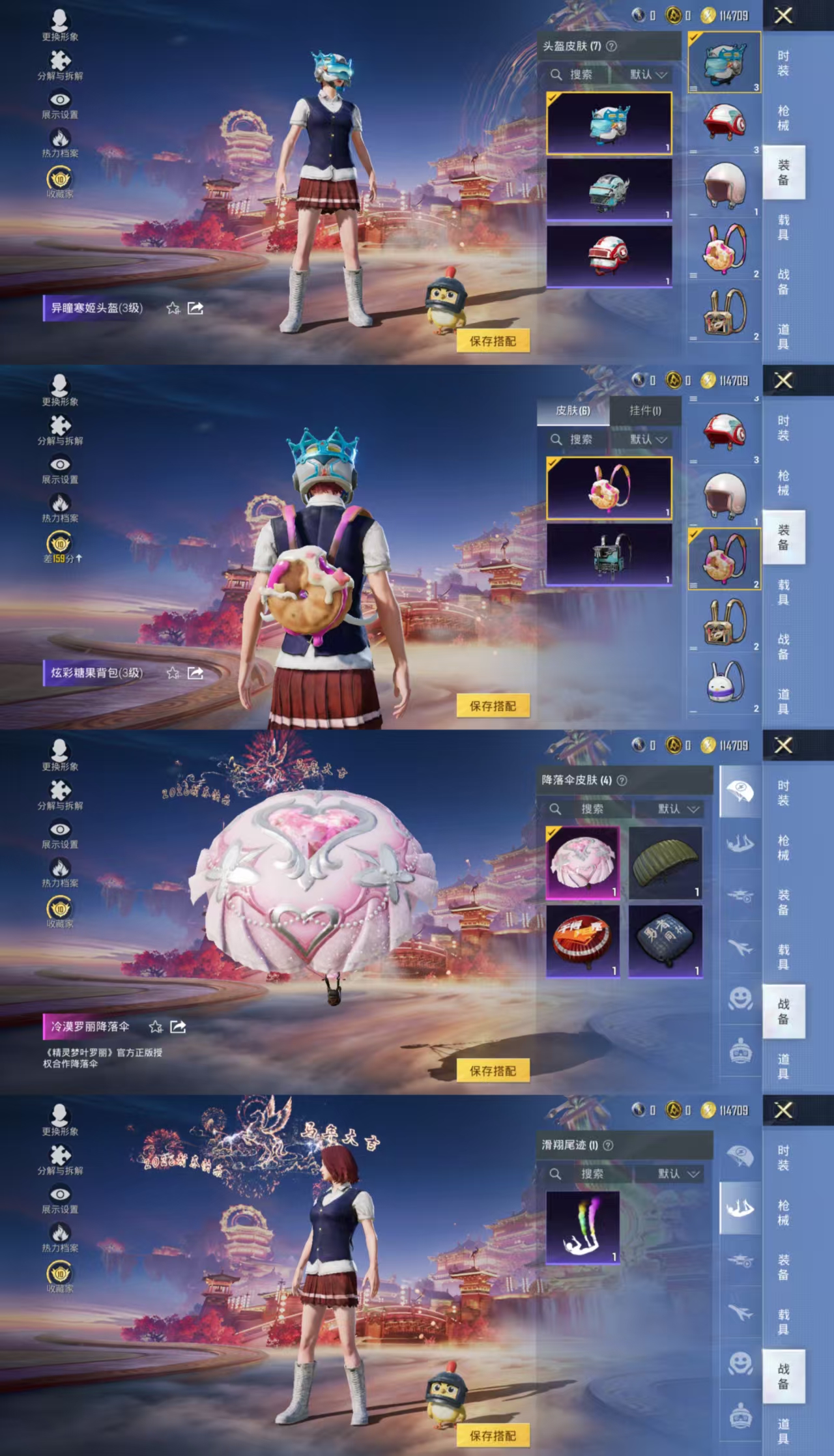 HPCMW482843和平精英账号详情图4