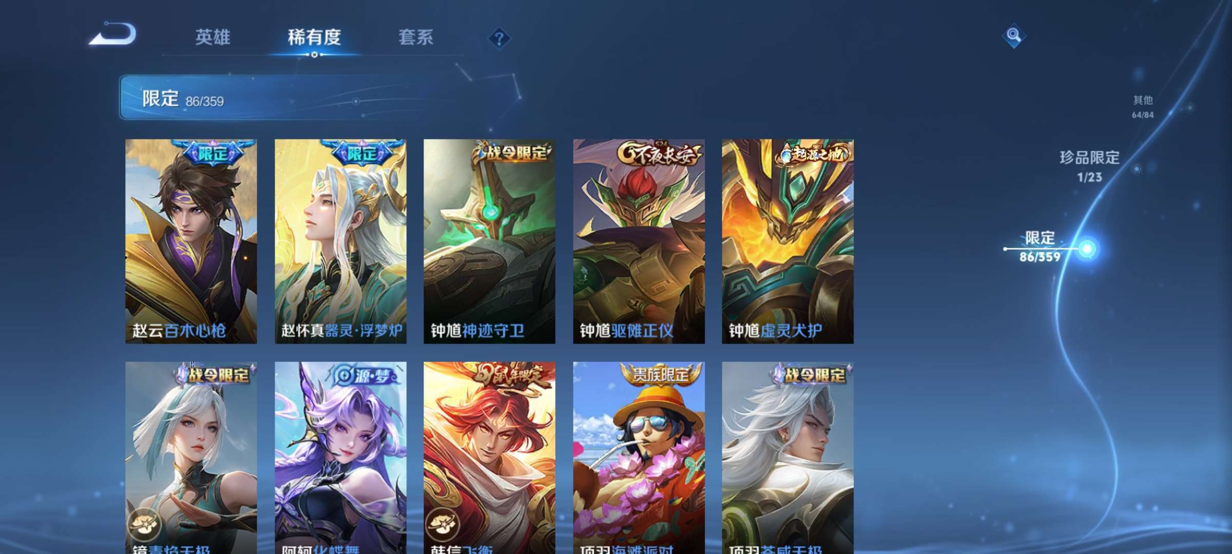 WZCMW4306069王者荣耀账号详情图13