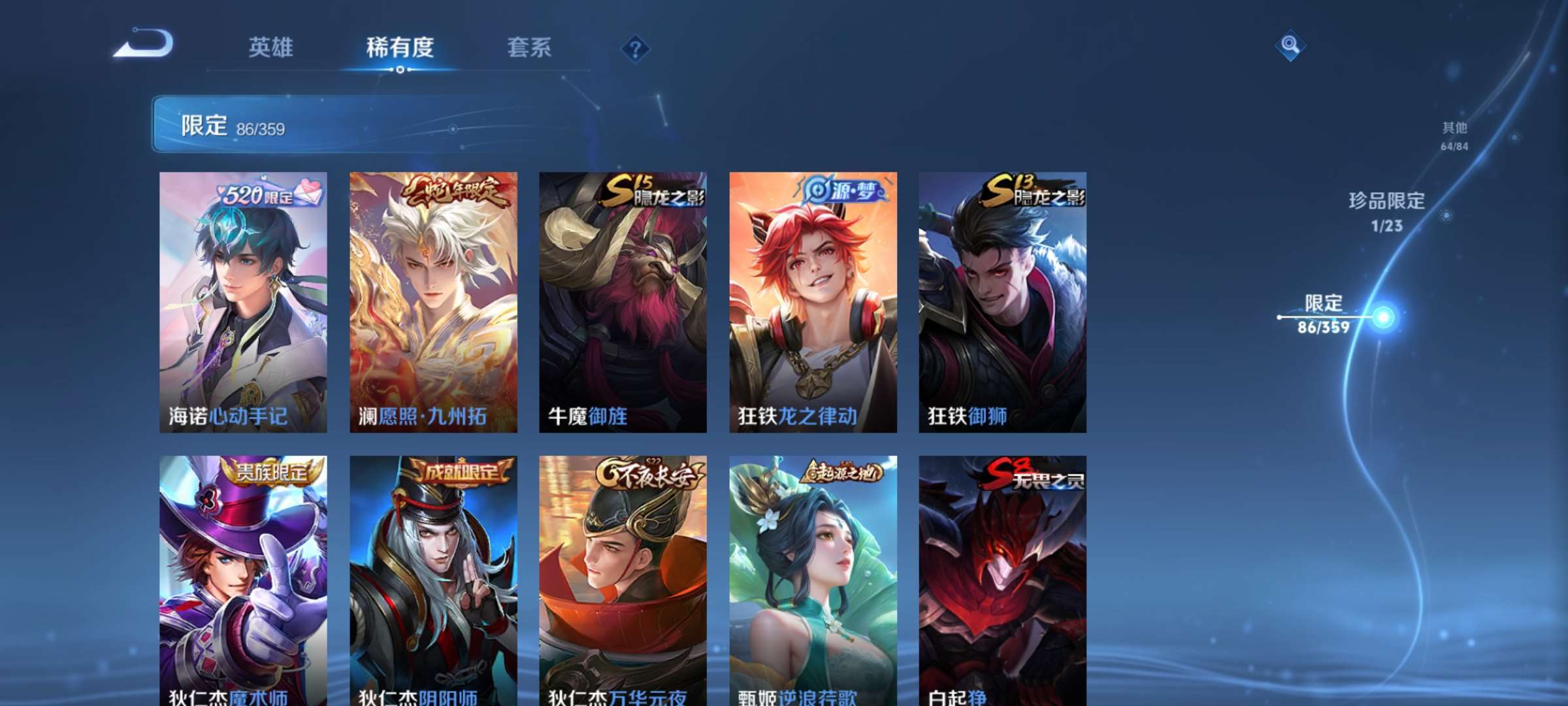 WZCMW4306069王者荣耀账号详情图17