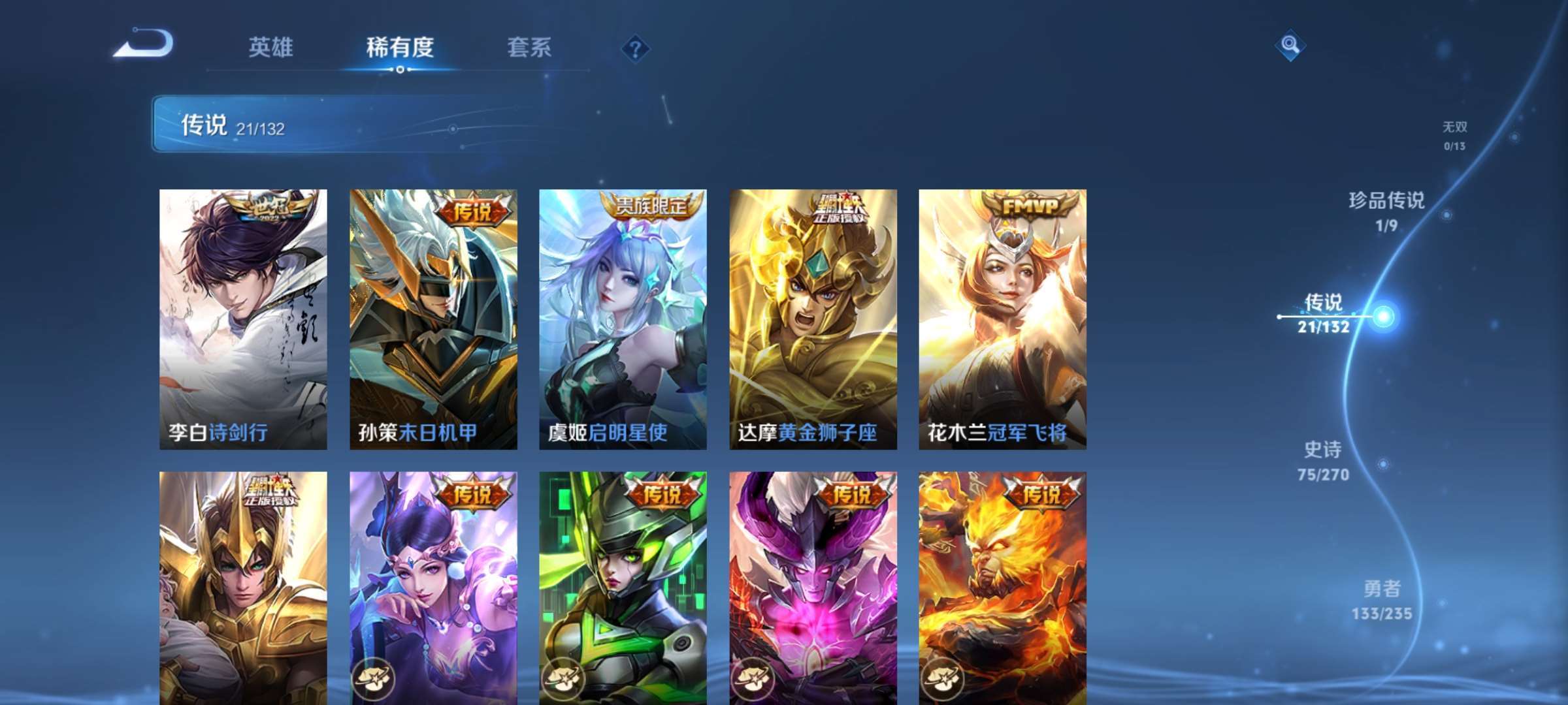 WZCMW4306069王者荣耀账号详情图7