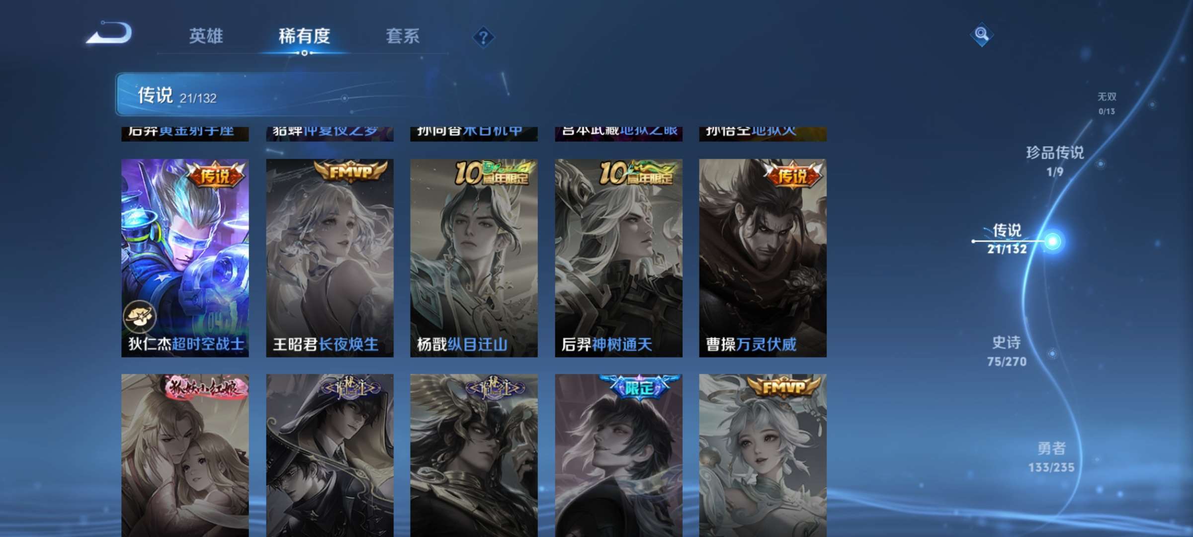 WZCMW4306069王者荣耀账号详情图8