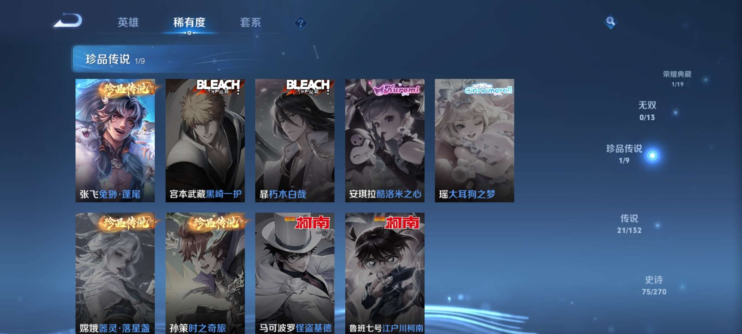 WZCMW4306069王者荣耀账号详情图5