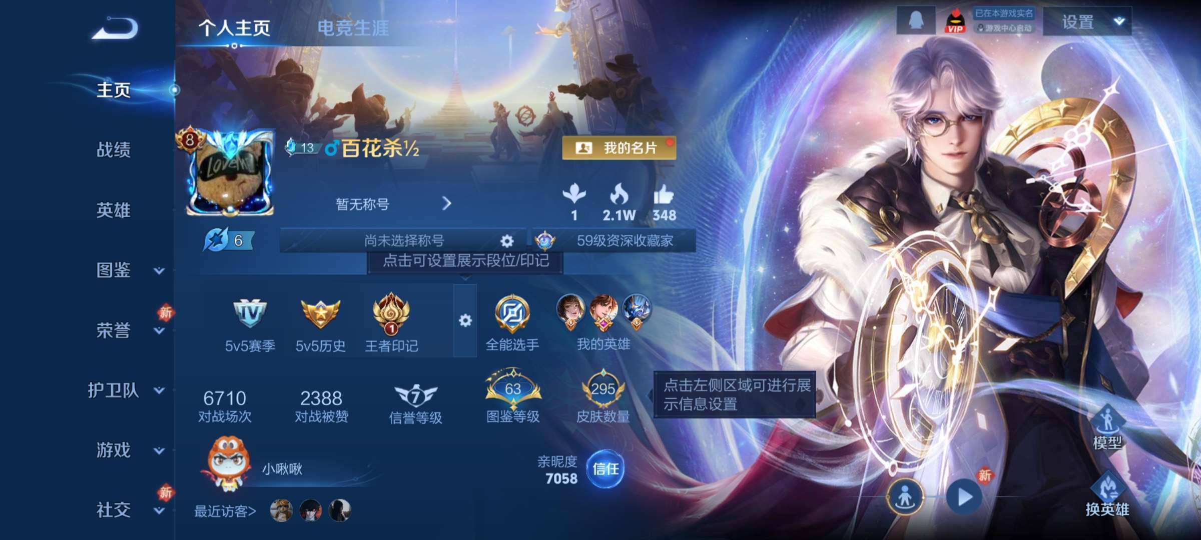 王者荣耀账号安卓QQ127英雄-295皮肤-5【信用分56】【秒换绑，无需等三天】V8-295皮肤 1印记 安卓Q-V-295皮肤1典藏1珍品传说21传说 【典藏】 星域神启 【珍品传说】 兔狲蓬尾 【传说】 群星魔术团