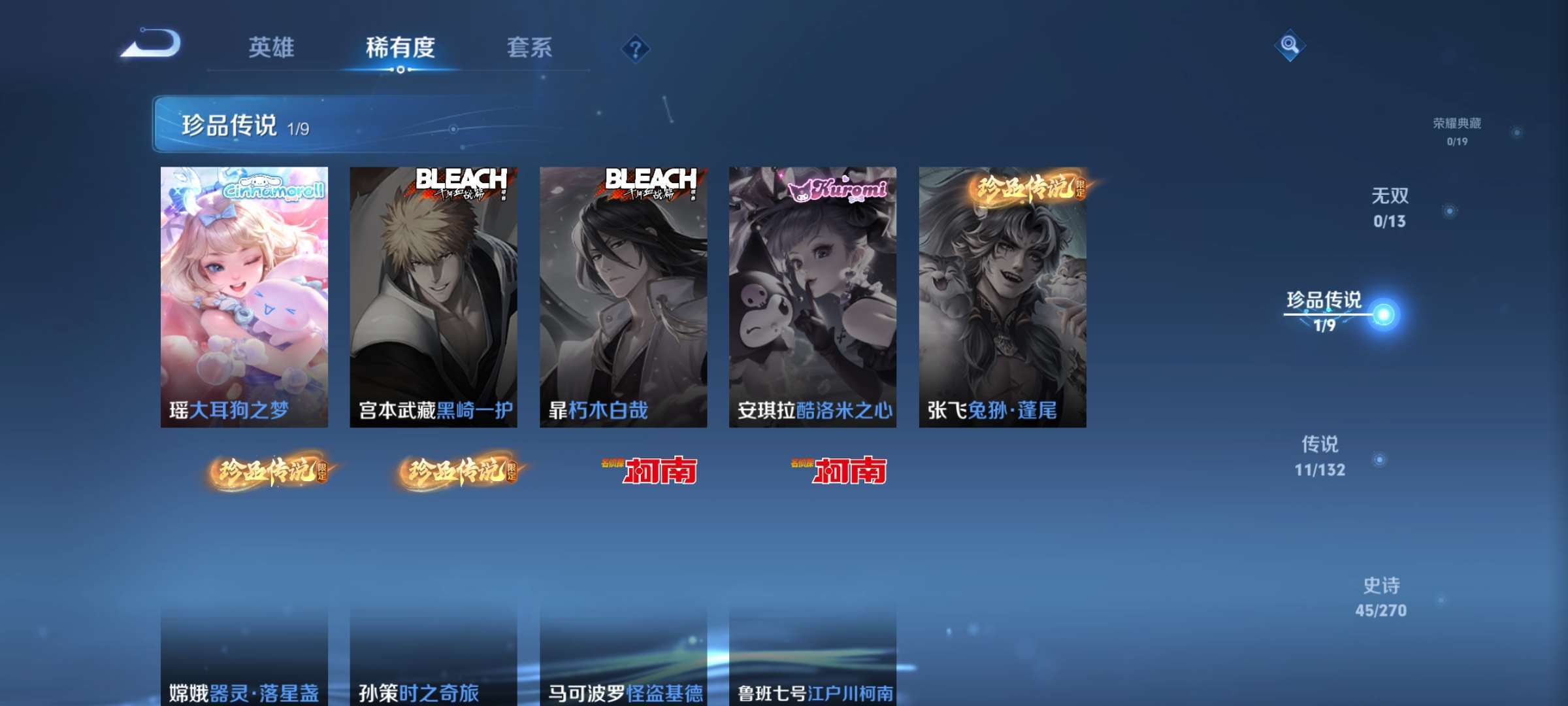 WZCMW4150750王者荣耀账号详情图3