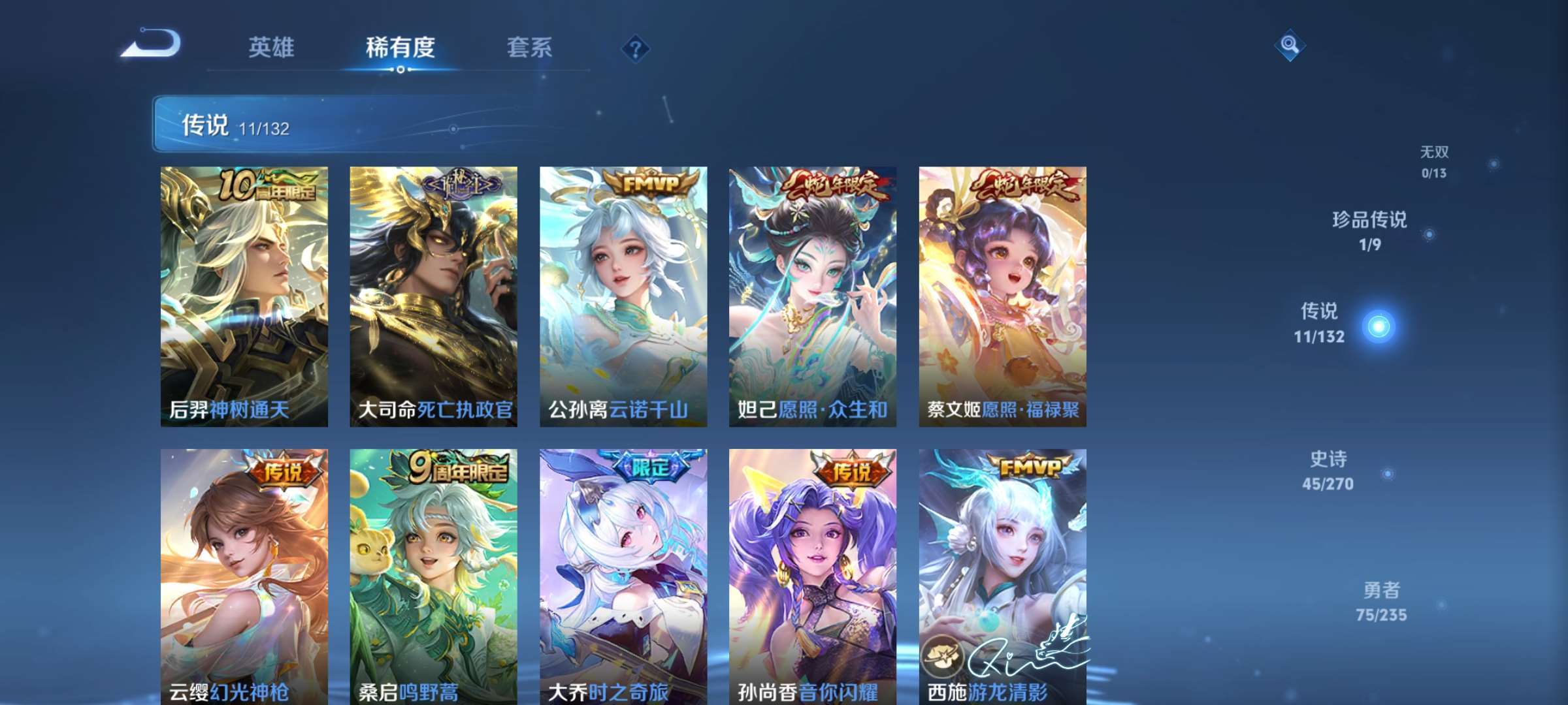 WZCMW4150750王者荣耀账号详情图5