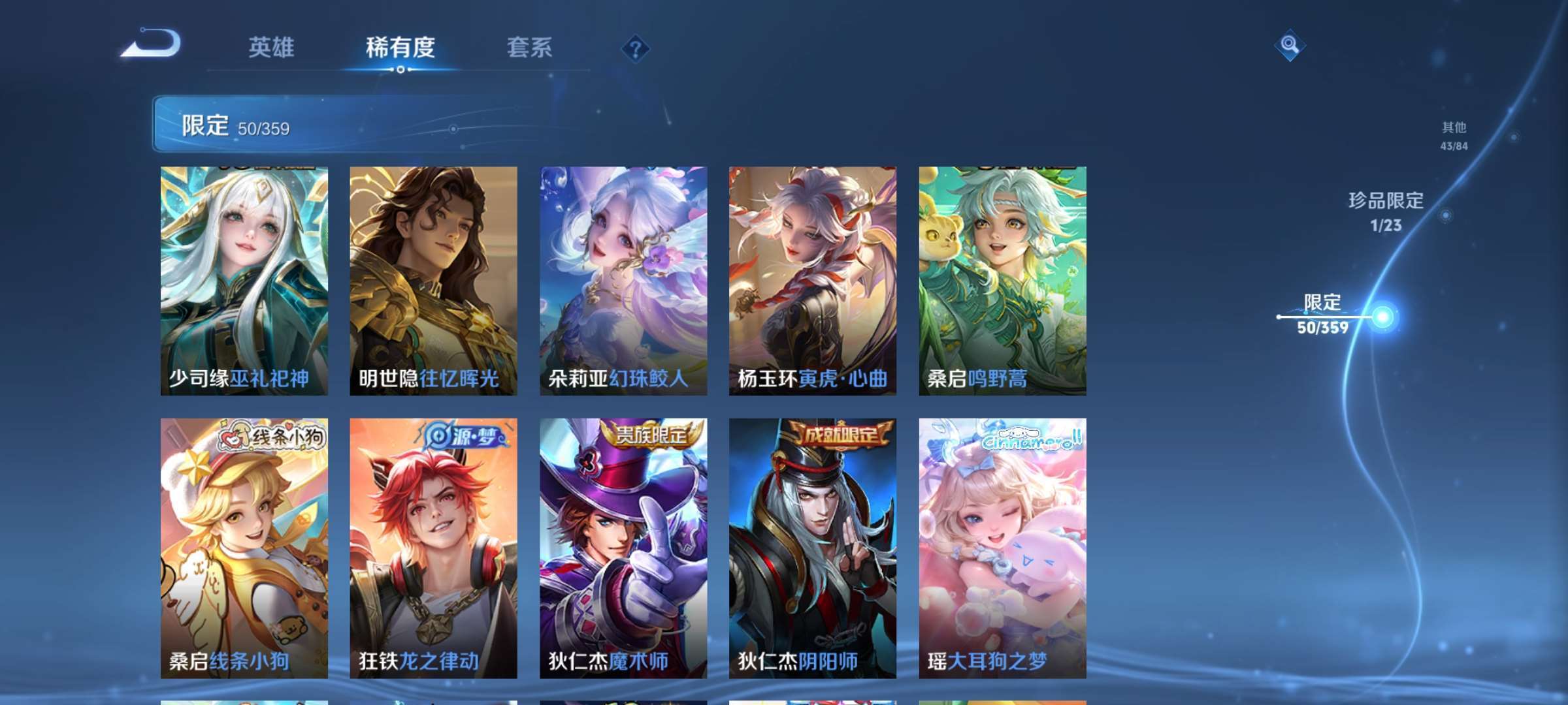 WZCMW4150750王者荣耀账号详情图11