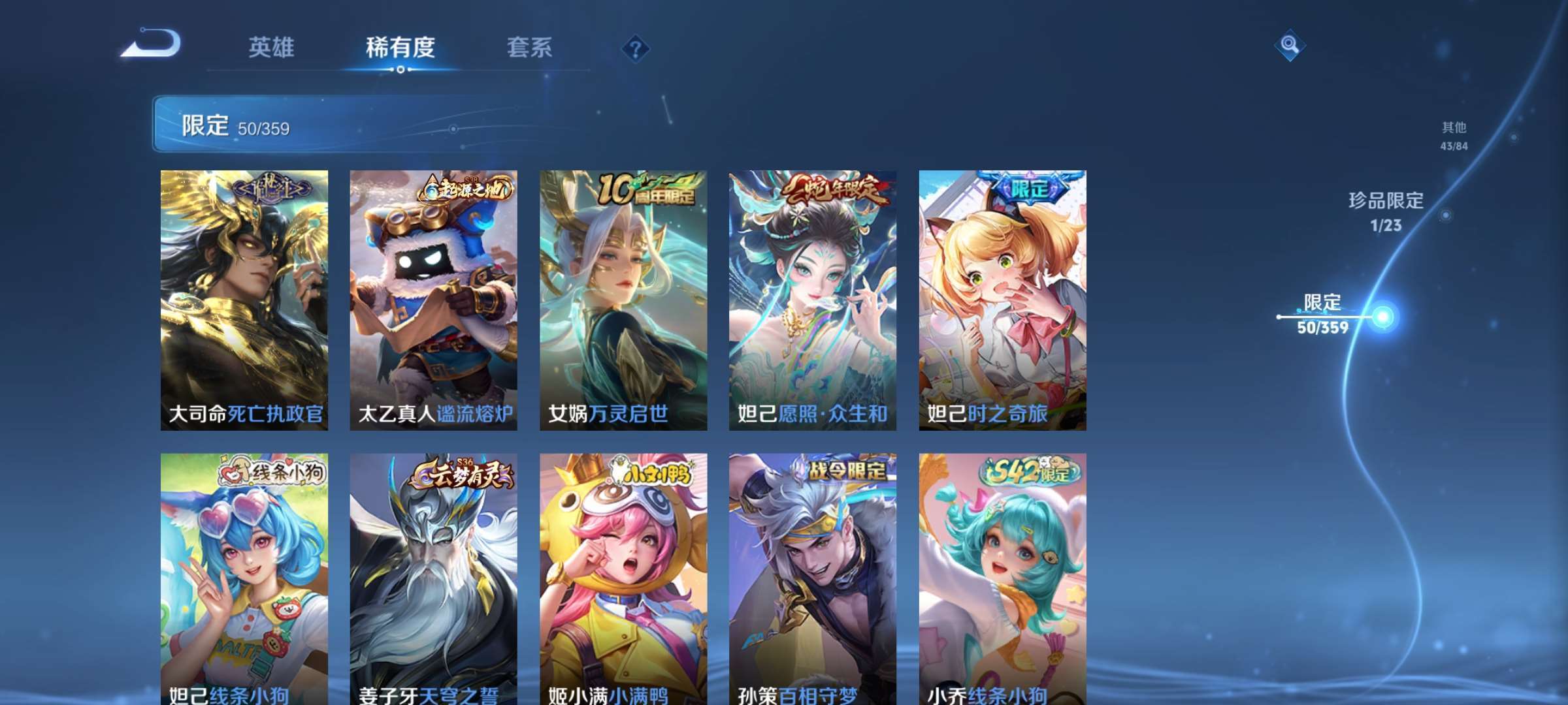 WZCMW4150750王者荣耀账号详情图9