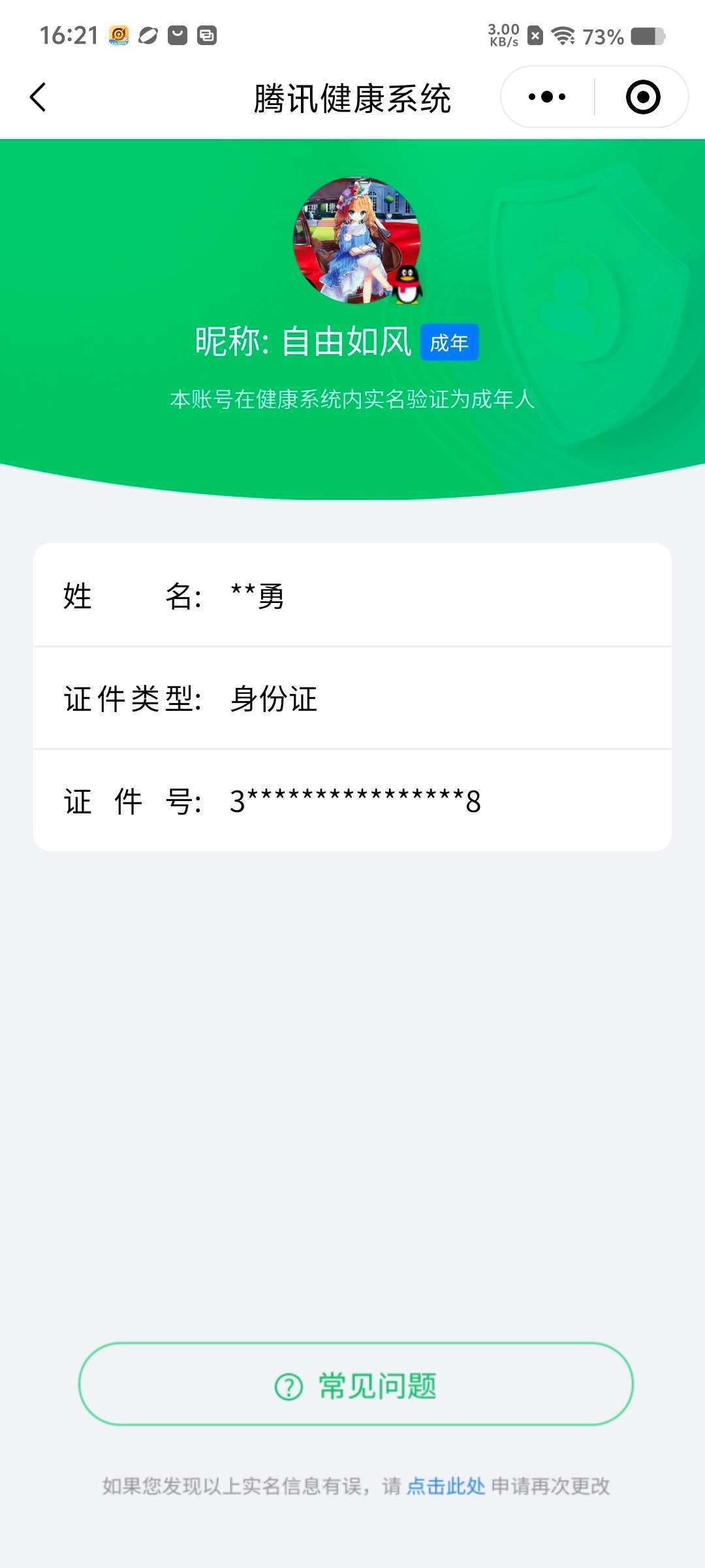 WZCMW4150750王者荣耀账号详情图13