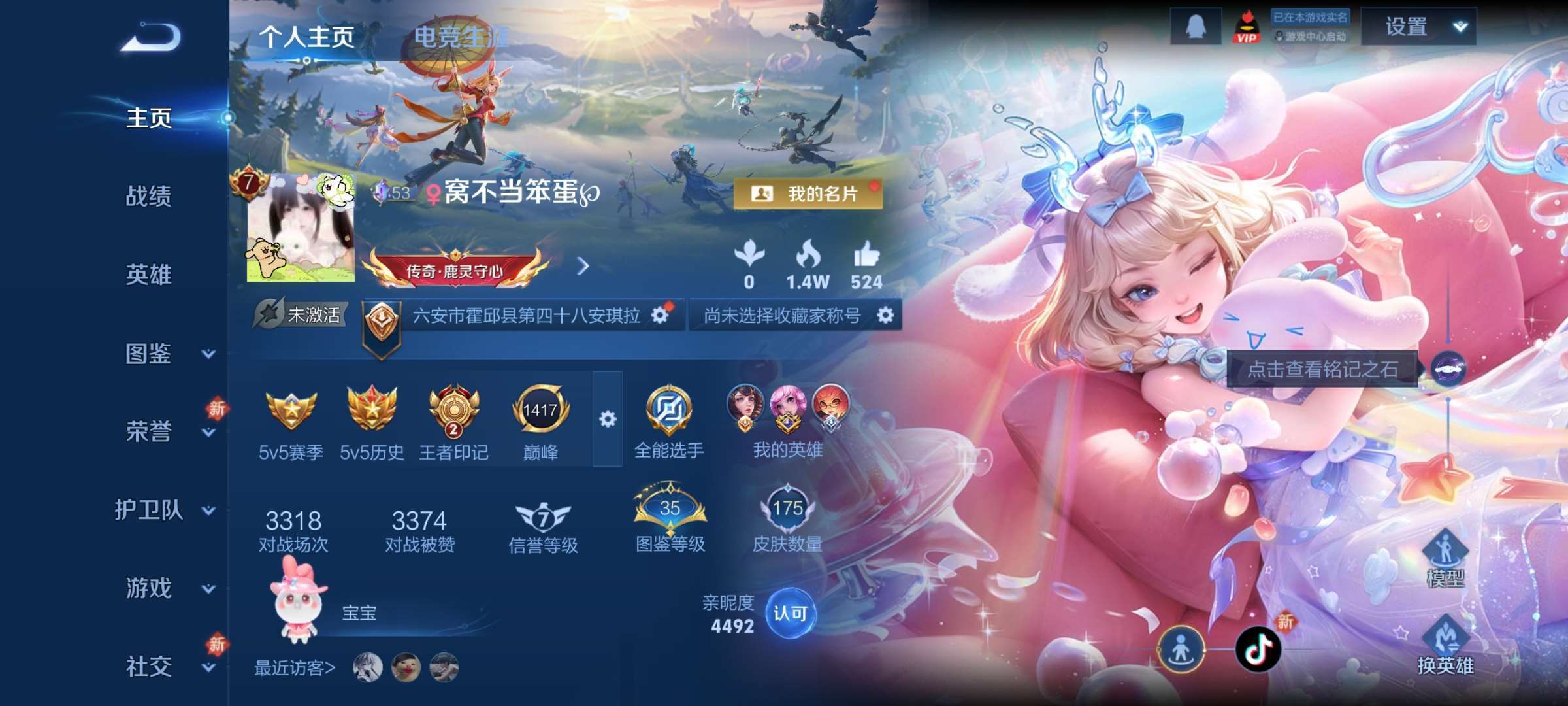 王者荣耀账号安卓QQ113英雄-175皮肤-7【秒换绑，无需等三天】【女号】V7-175皮肤 2印记  1星元 游龙堇华