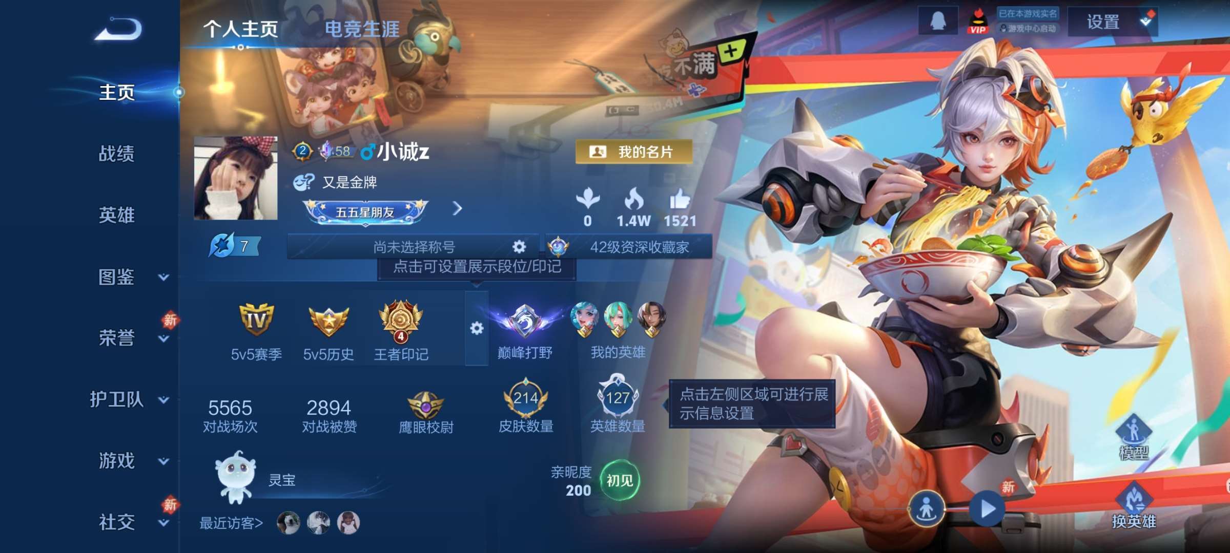 王者荣耀账号安卓QQ127英雄-214皮肤-8【秒换绑，无需等三天】V7-214皮肤 4印记 【金标典韦】安卓Q-V-2