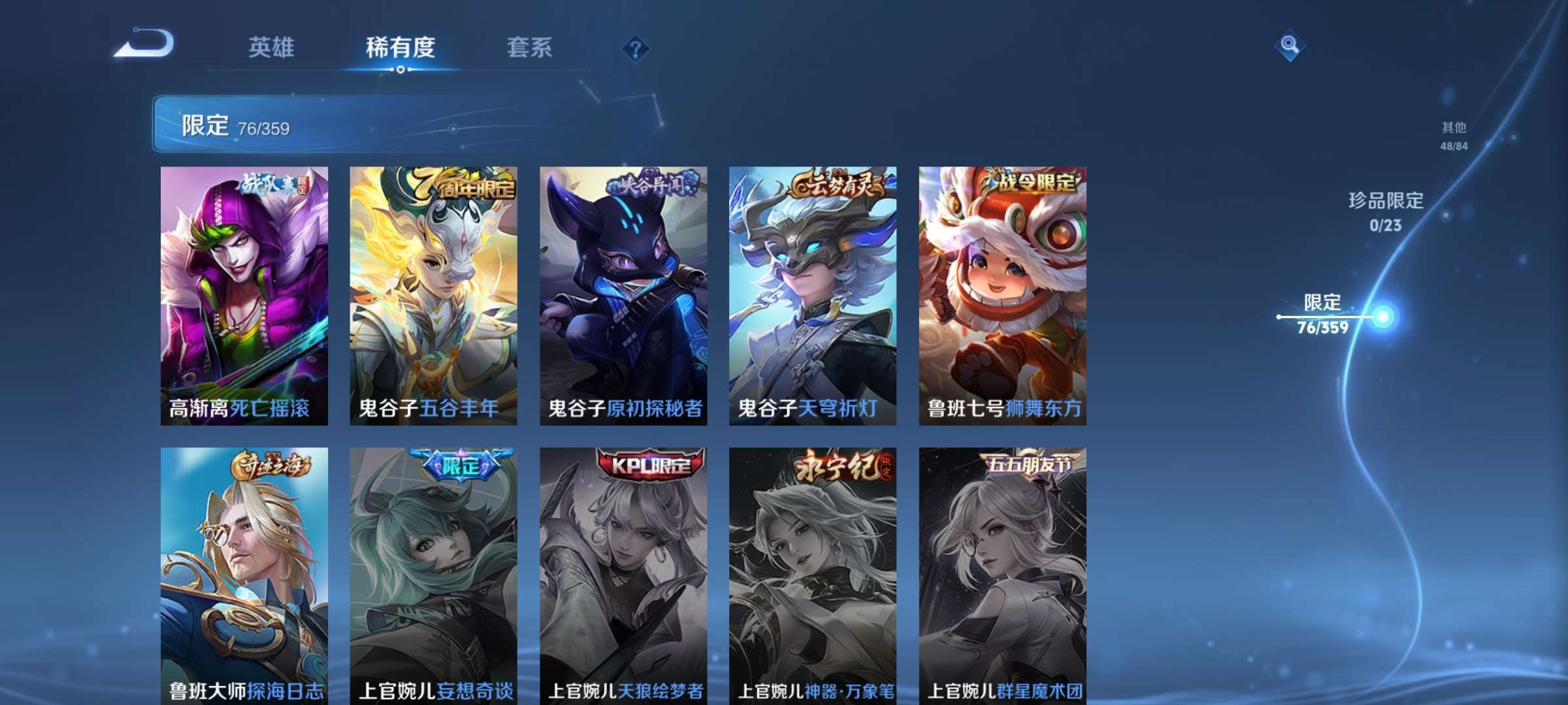 WZCMW4150749王者荣耀账号详情图9 WZCMW4150749王者荣耀账号详情图9