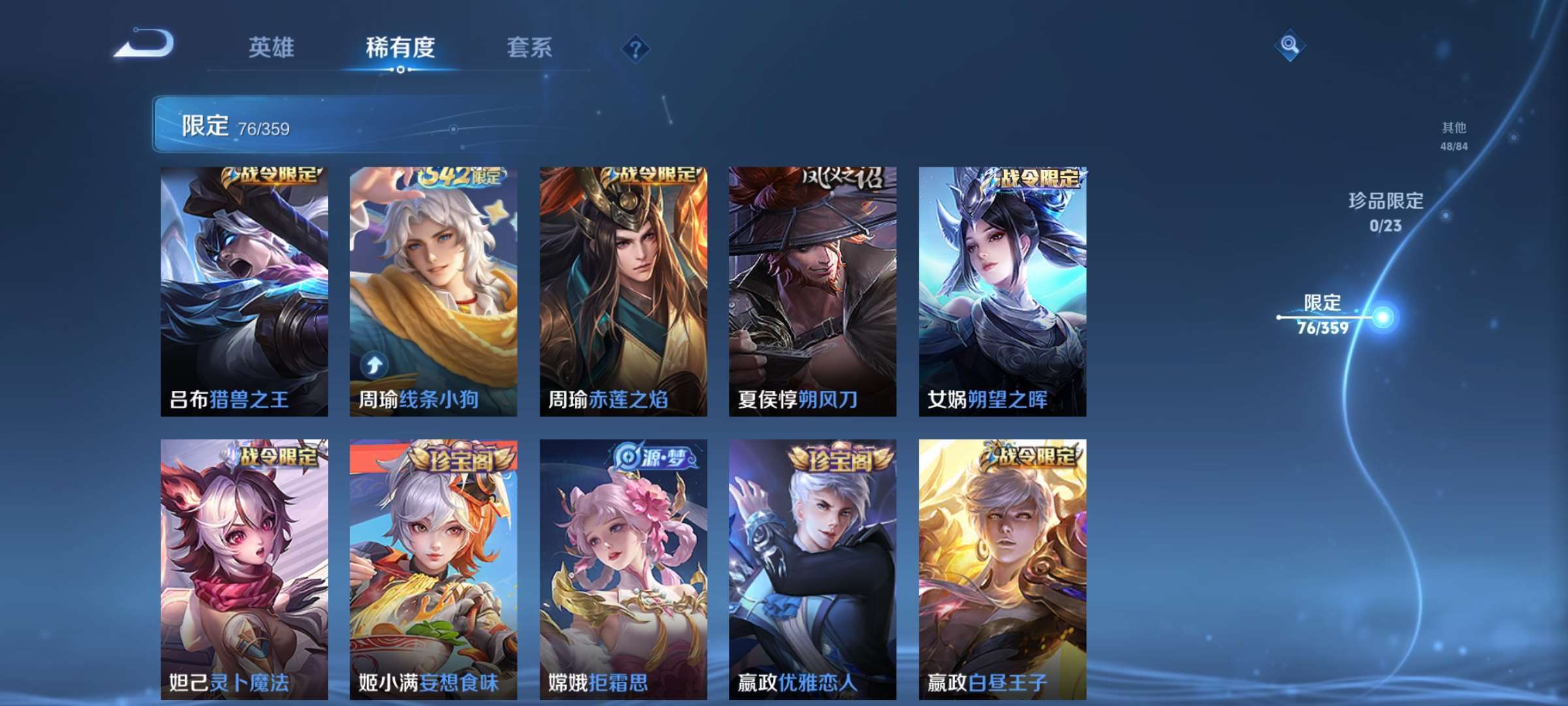 WZCMW4150749王者荣耀账号详情图6 WZCMW4150749王者荣耀账号详情图6