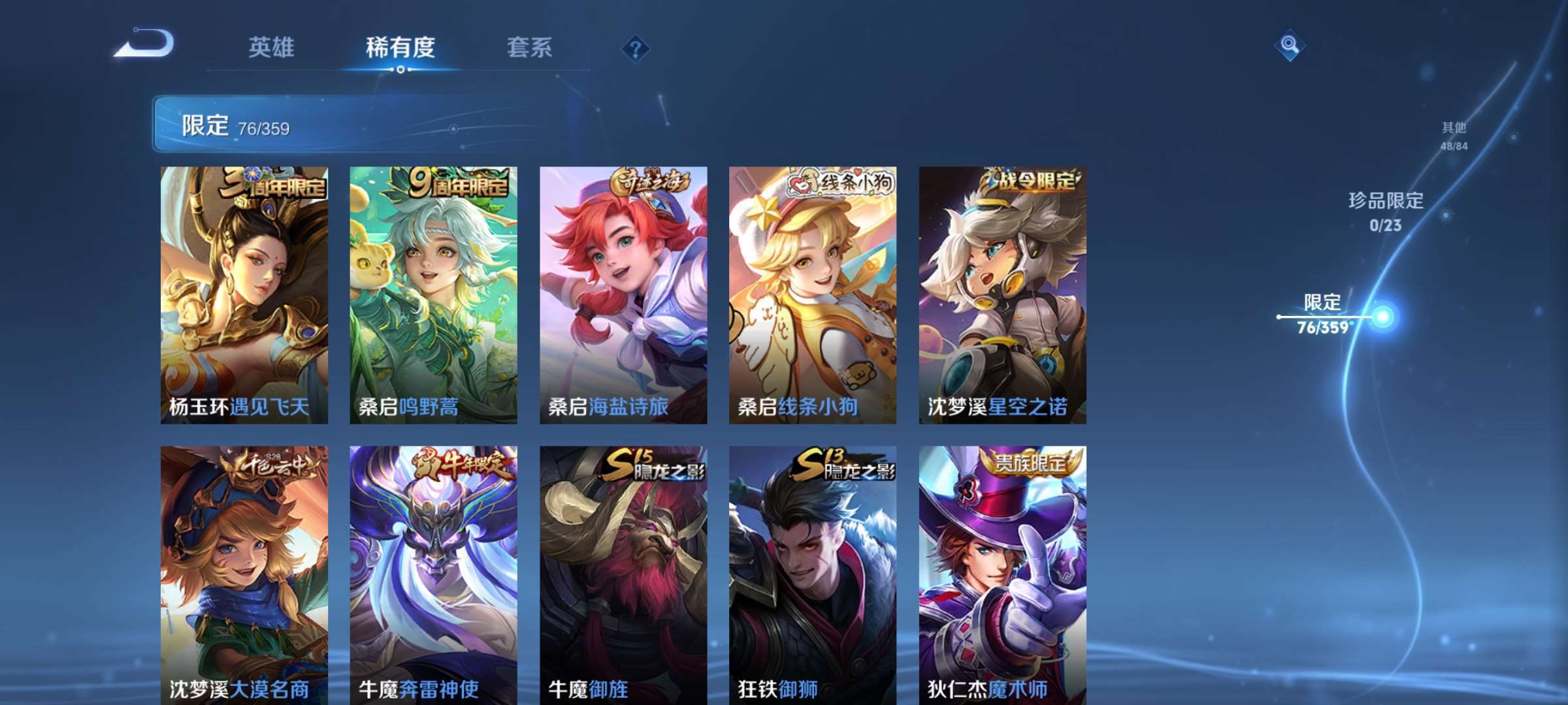 WZCMW4150749王者荣耀账号详情图13 WZCMW4150749王者荣耀账号详情图13