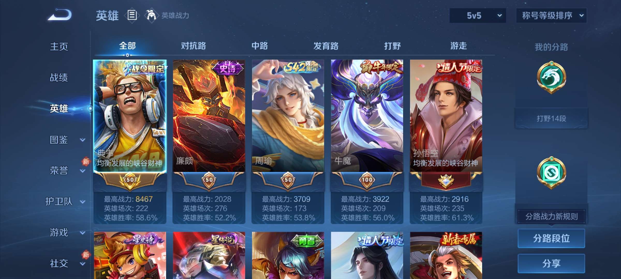 WZCMW4150749王者荣耀账号详情图12 WZCMW4150749王者荣耀账号详情图12