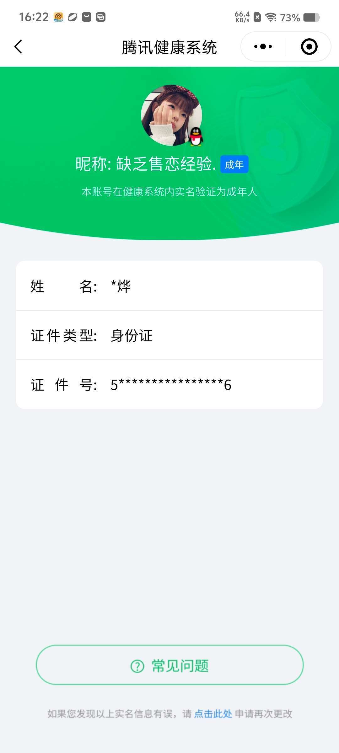 WZCMW4150749王者荣耀账号详情图14 WZCMW4150749王者荣耀账号详情图14