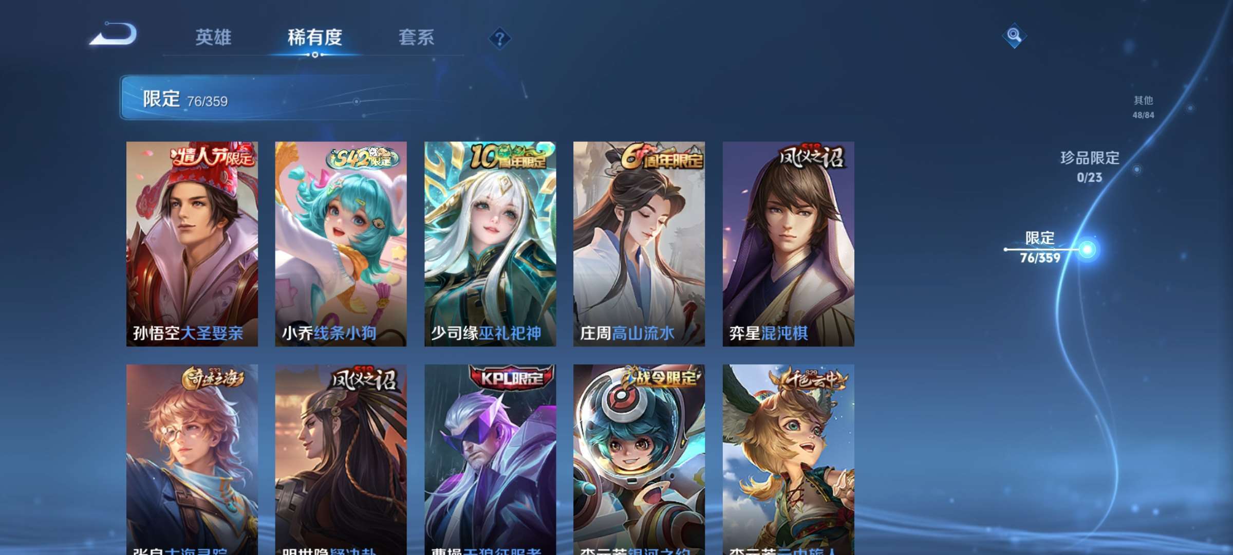 WZCMW4150749王者荣耀账号详情图7 WZCMW4150749王者荣耀账号详情图7