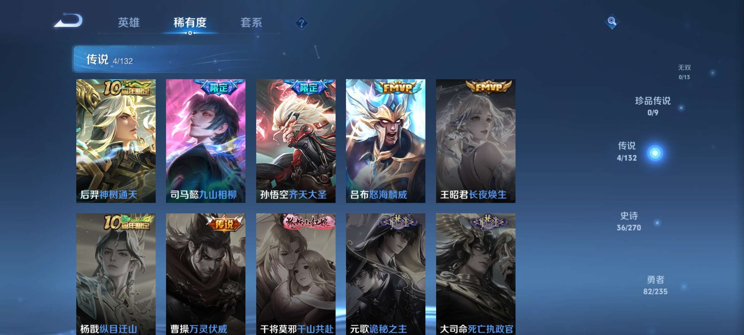 WZCMW4150748王者荣耀账号详情图7