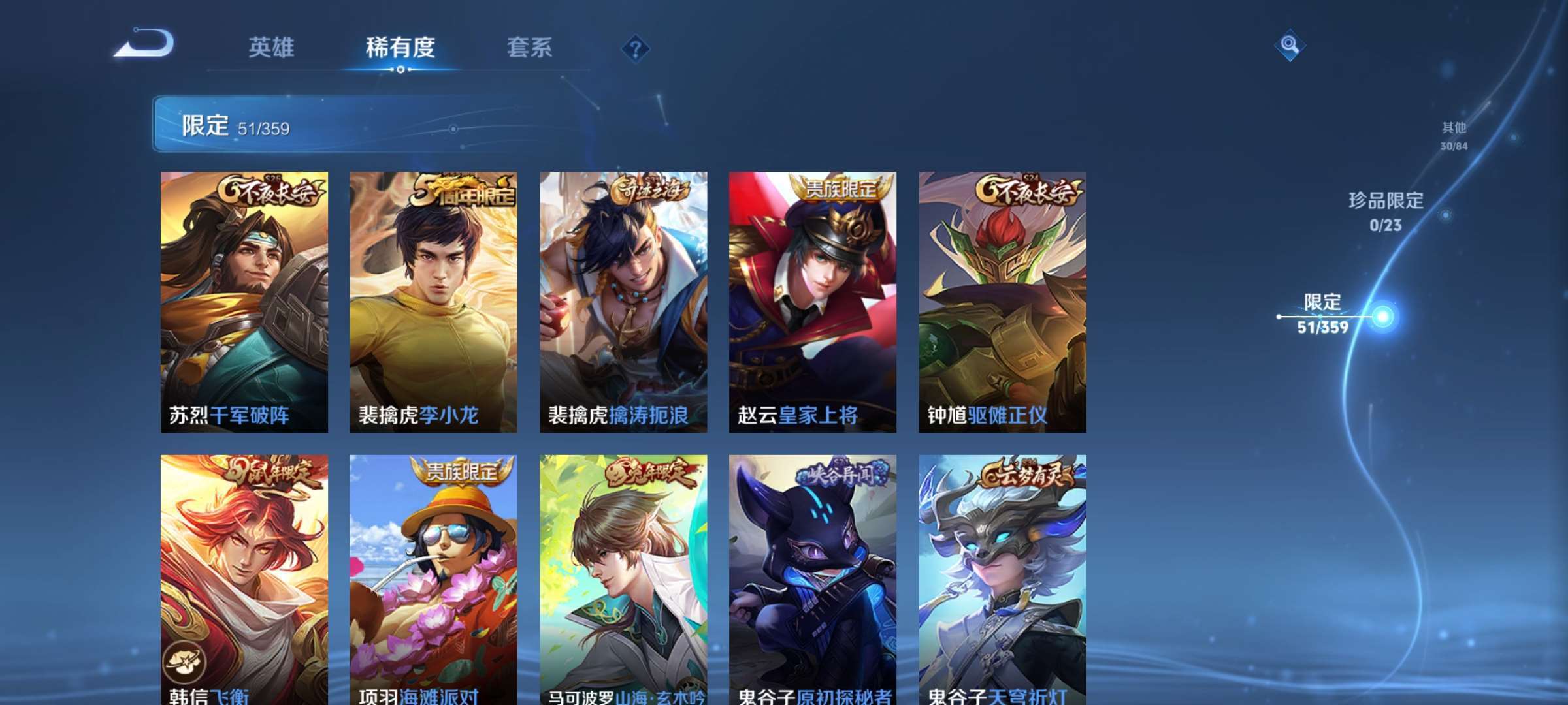 WZCMW4150748王者荣耀账号详情图9