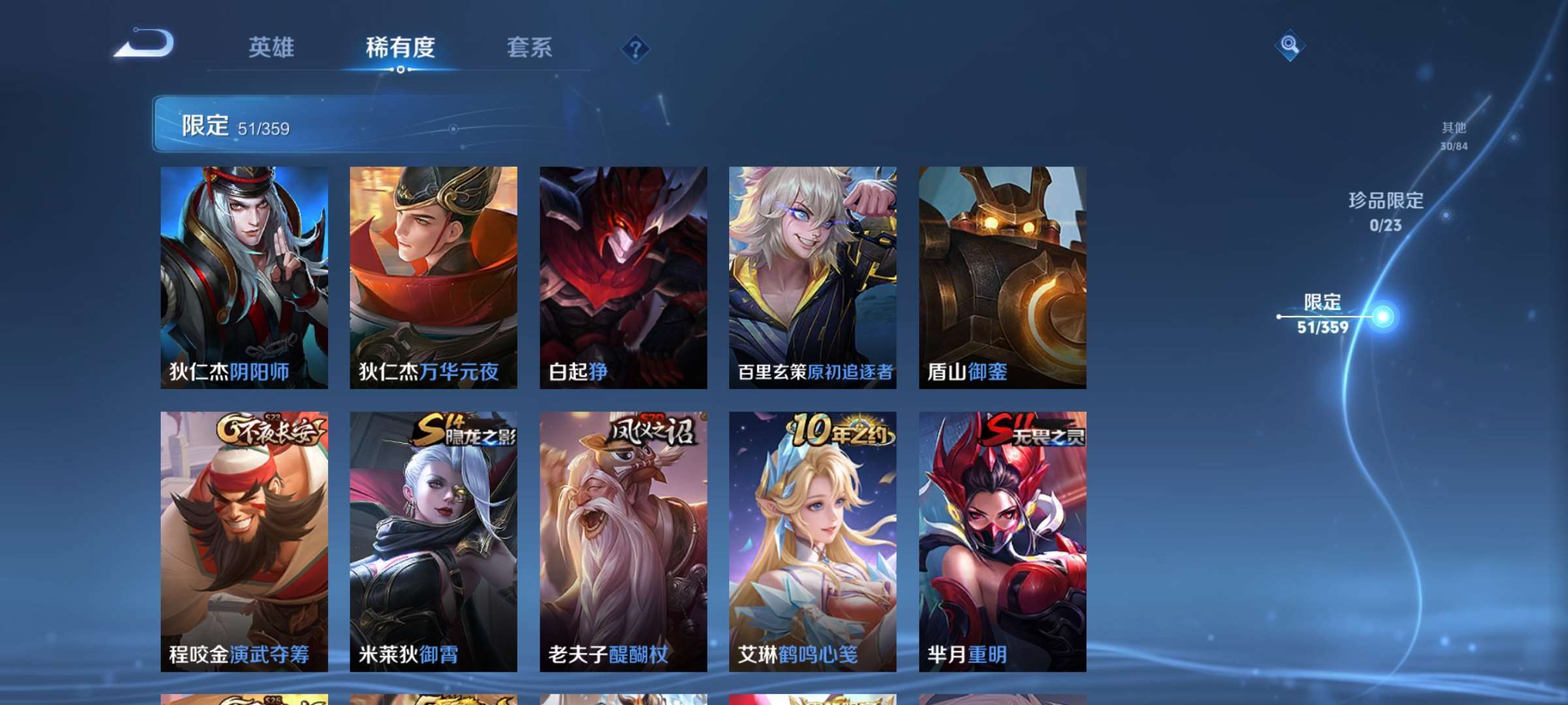 WZCMW4150748王者荣耀账号详情图8