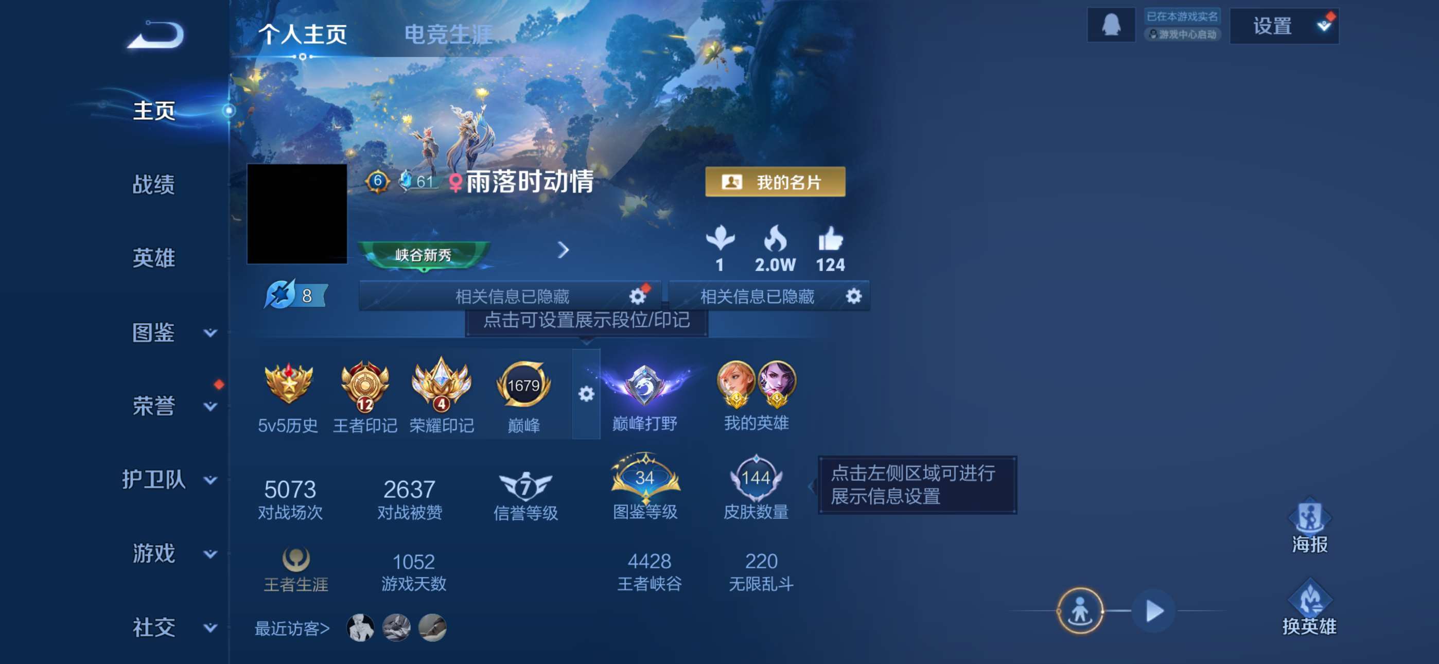 王者荣耀账号苹果QQ124英雄-144皮肤-1【秒换绑，无需等三天】V7-144皮肤 12印记 【银标万战马超 金标阿珂