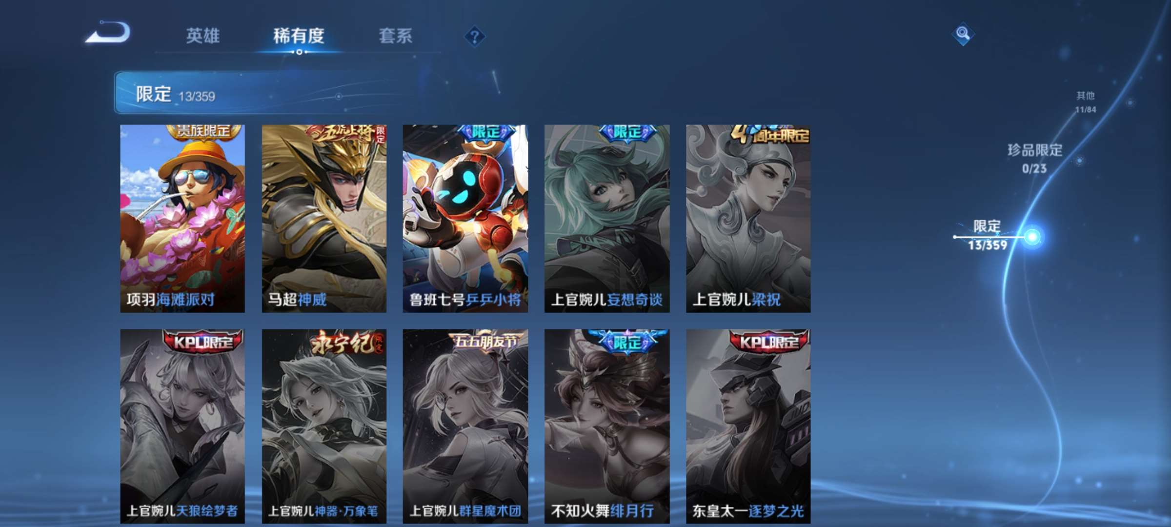 WZCMW4150745王者荣耀账号详情图8 WZCMW4150745王者荣耀账号详情图8