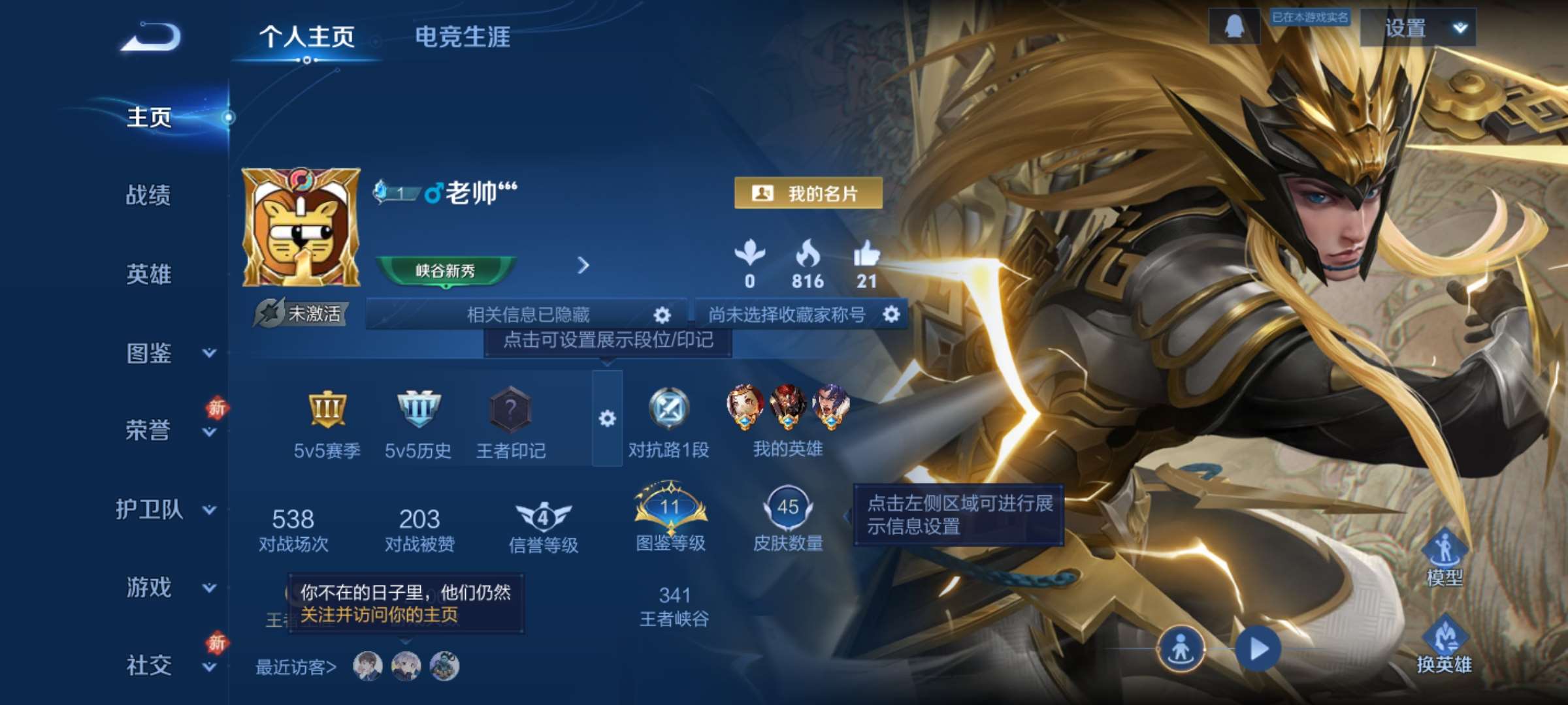 王者荣耀账号安卓QQ58英雄-45皮肤-3【秒换绑，无需等三天】V6-45皮肤 安卓Q-V-45皮肤5传说 【传说】 绛