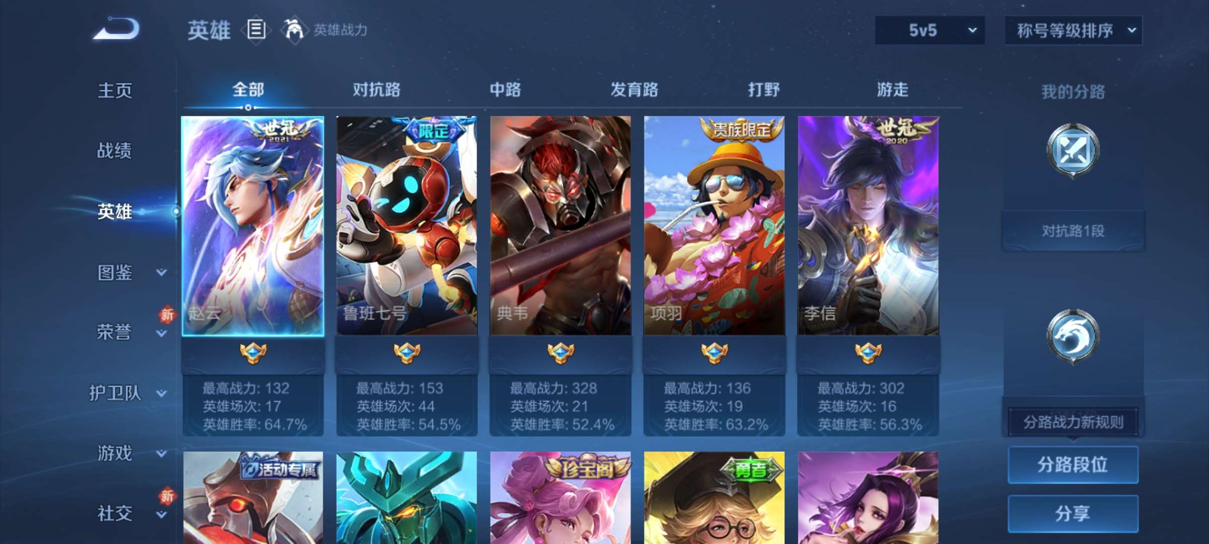 WZCMW4150745王者荣耀账号详情图4 WZCMW4150745王者荣耀账号详情图4