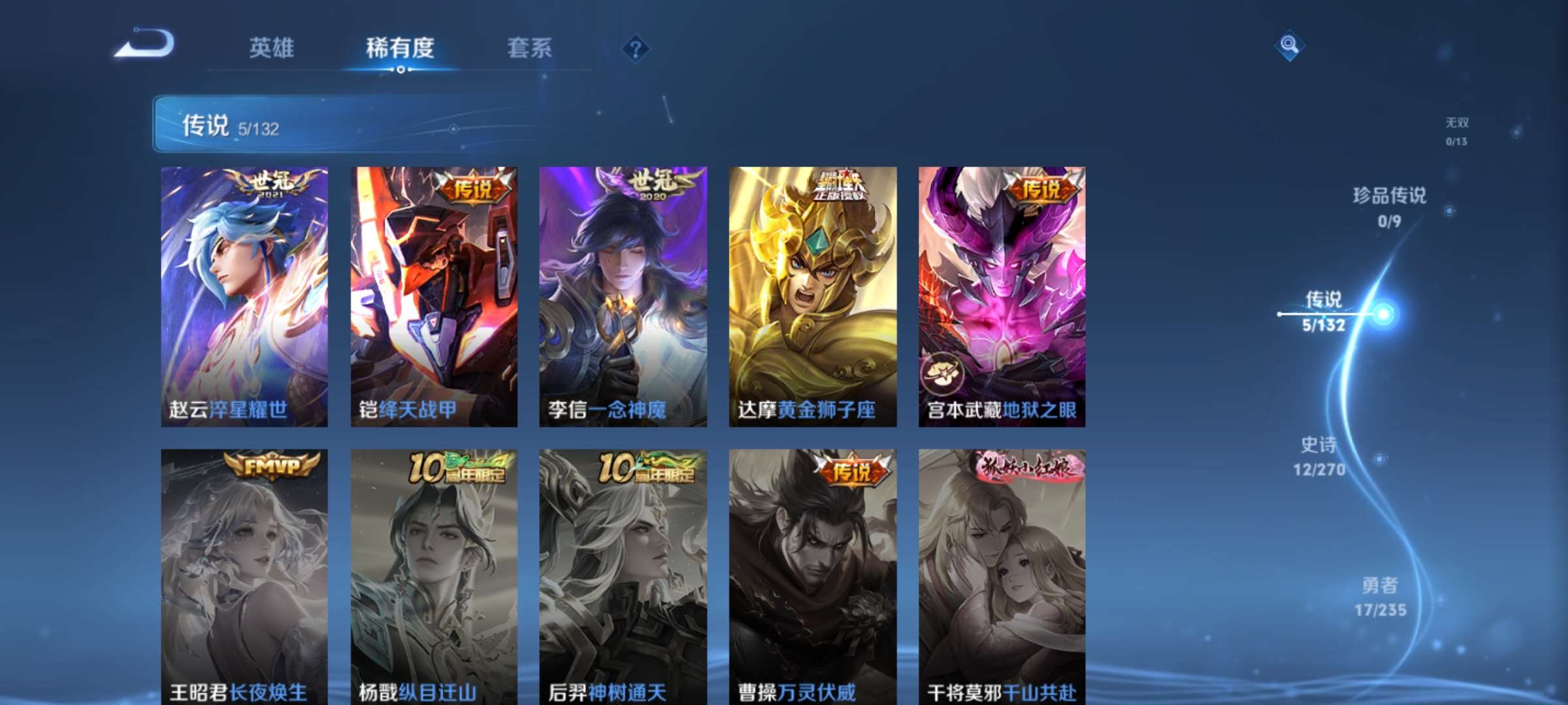 WZCMW4150745王者荣耀账号详情图6 WZCMW4150745王者荣耀账号详情图6